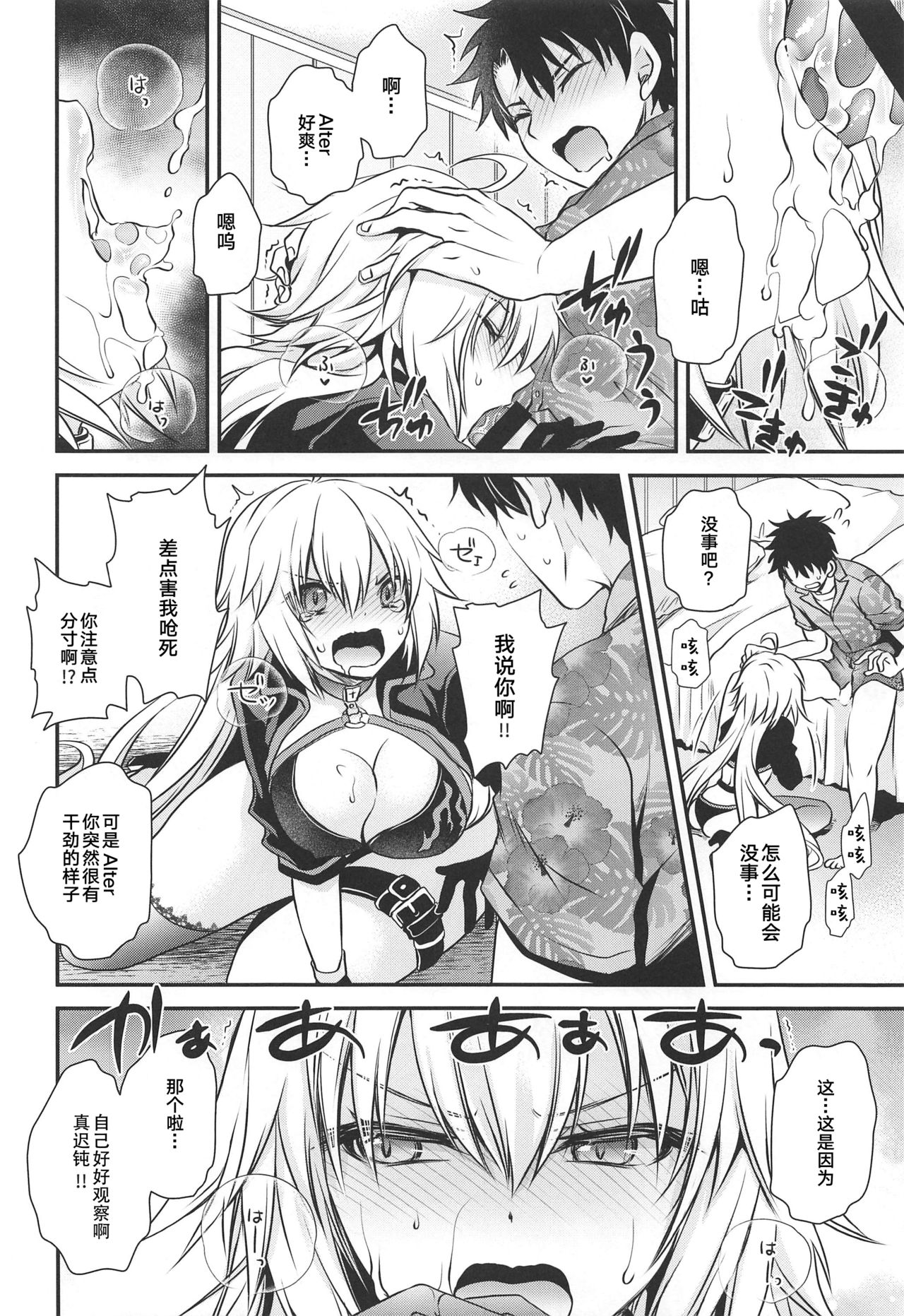 Hayaku Watashi ni Oshienasai! - Page 9