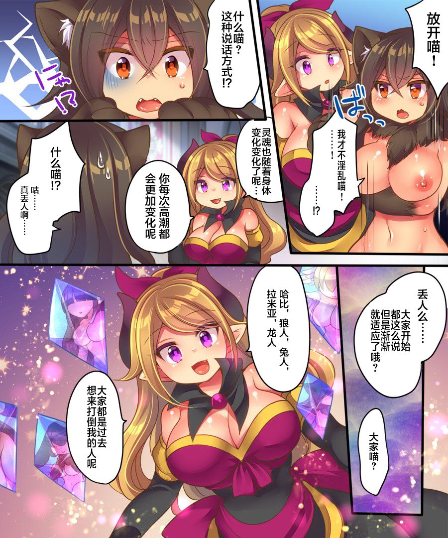 Maou-sama wa Heiwa ni Kurashitai - Page 16