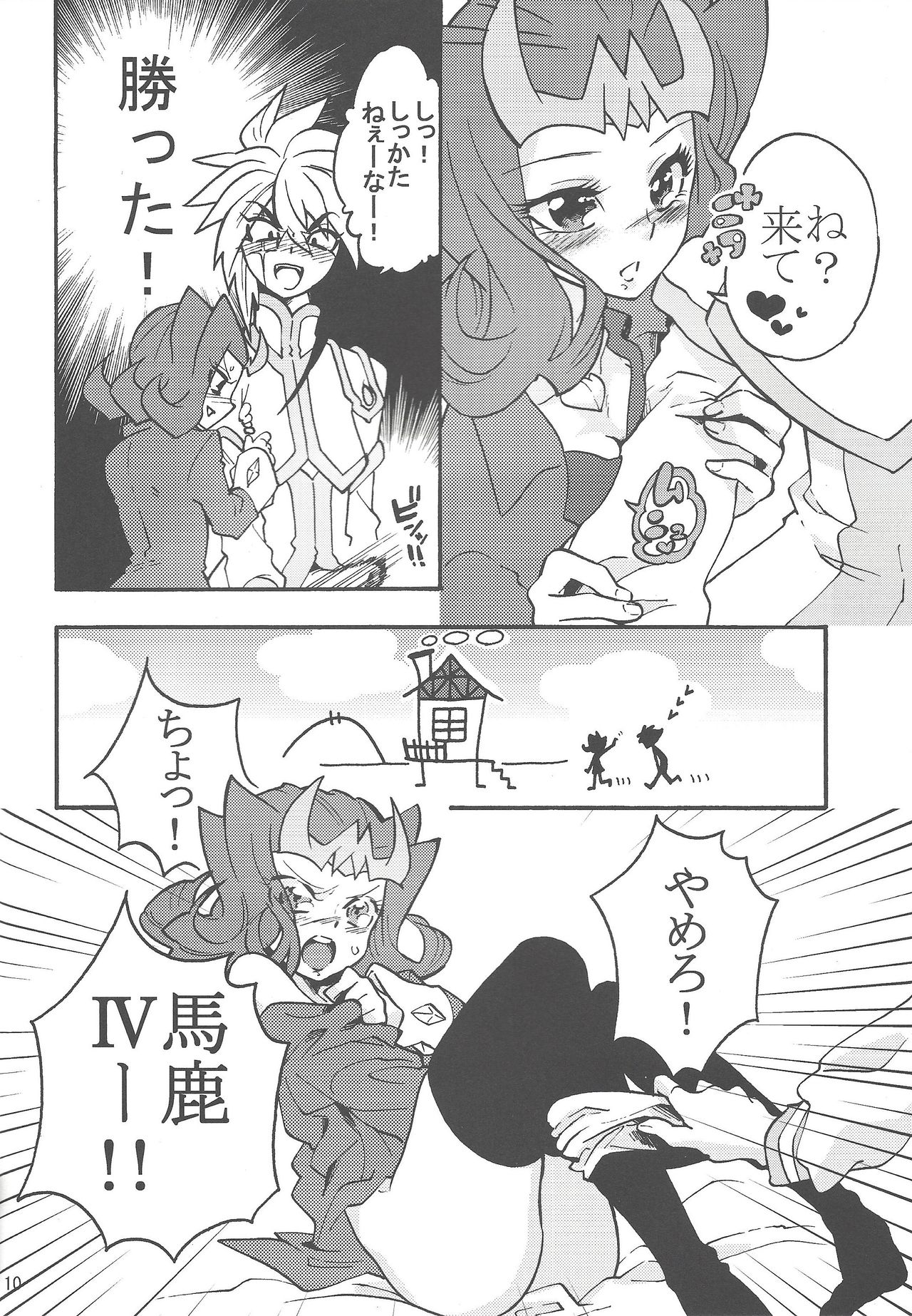 Ryoga ga Onnanoko da yo! - Page 9