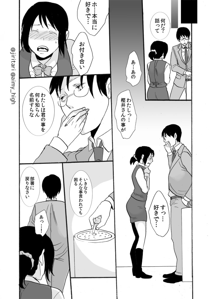 Anata no xxx ni Narimasu - Page 11