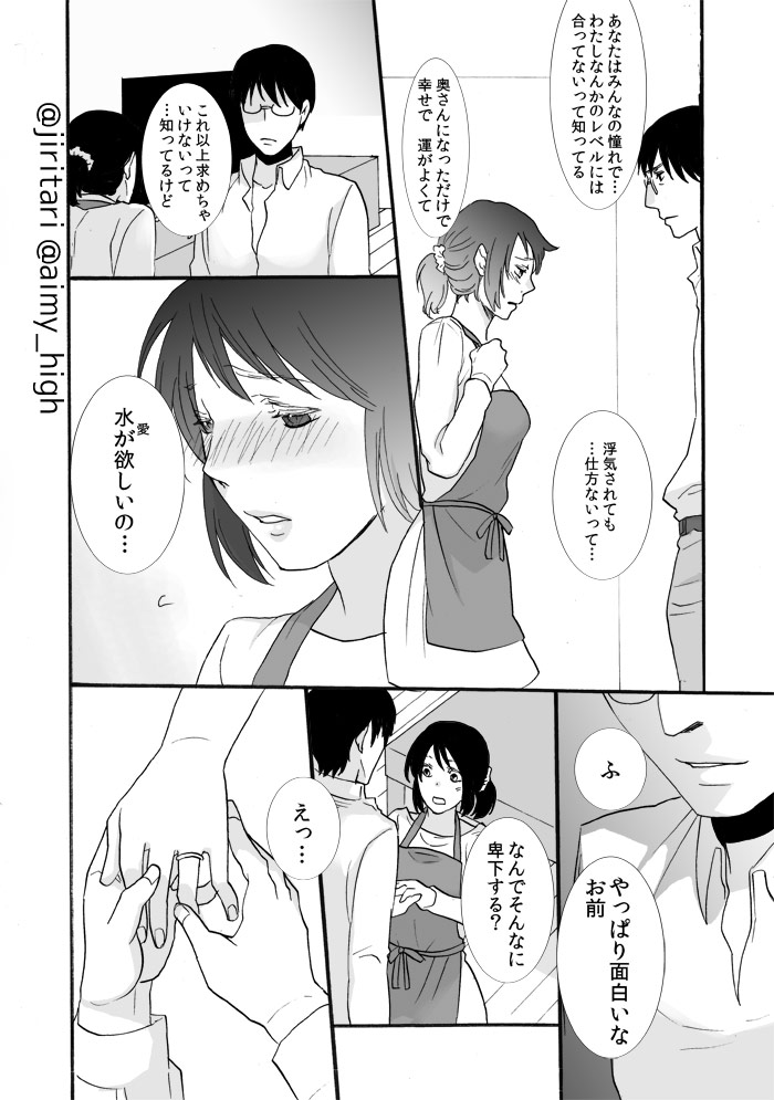 Anata no xxx ni Narimasu - Page 30