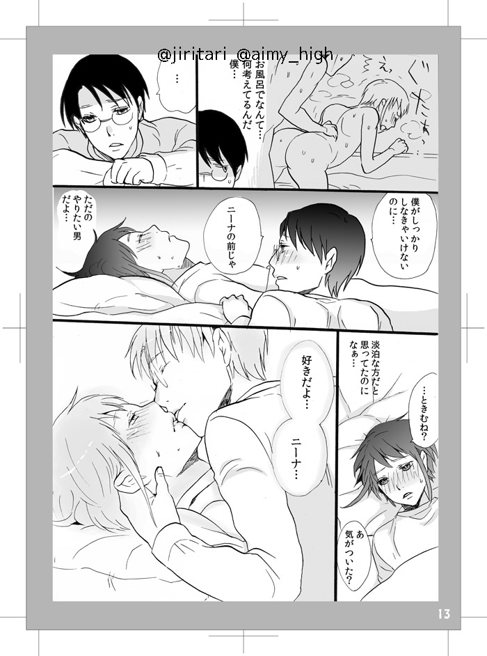 LOVE LOVE SHOW - Page 16