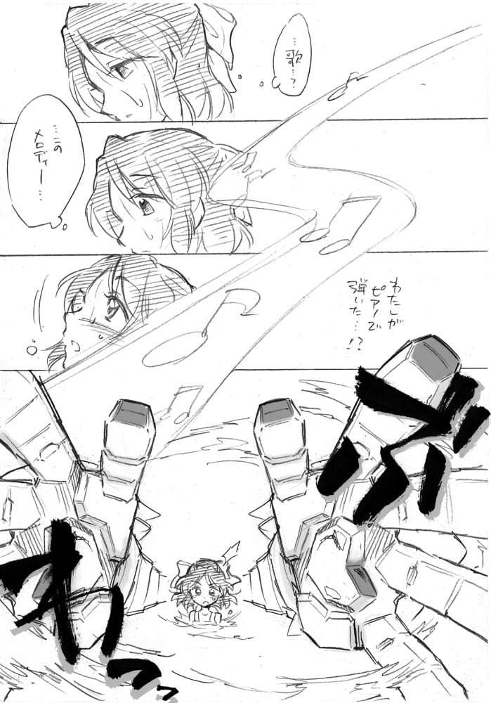 Umi no Mieru Basho no Futari no Ouchi. - Page 61