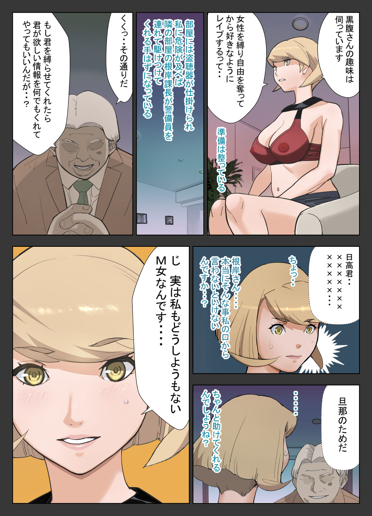 Preview page 8