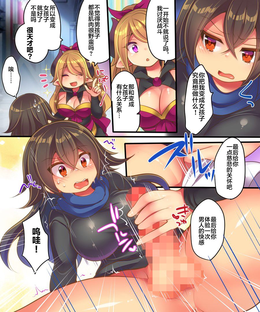 Maou-sama wa Heiwa ni Kurashitai - Page 10