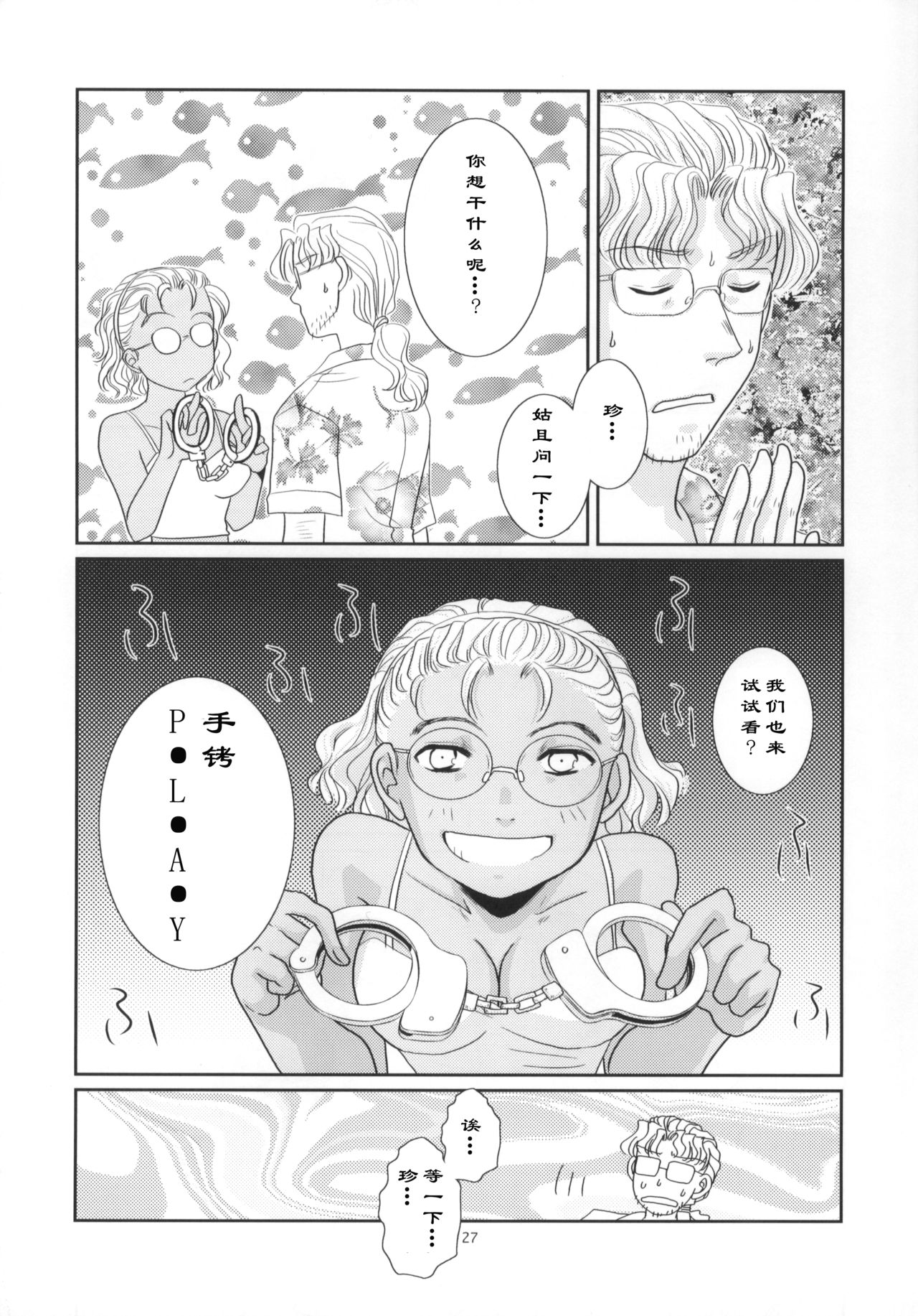 Shinai - Page 28