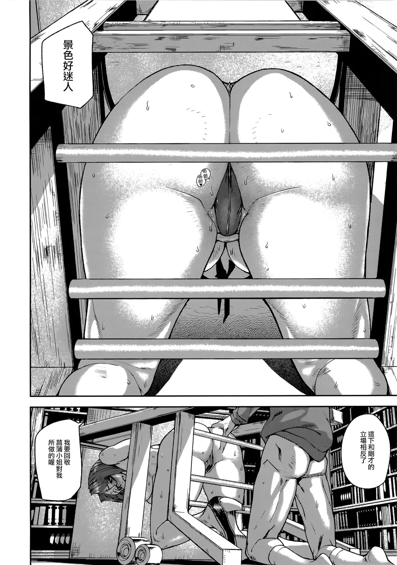 Loveless Labyrinth - Page 60