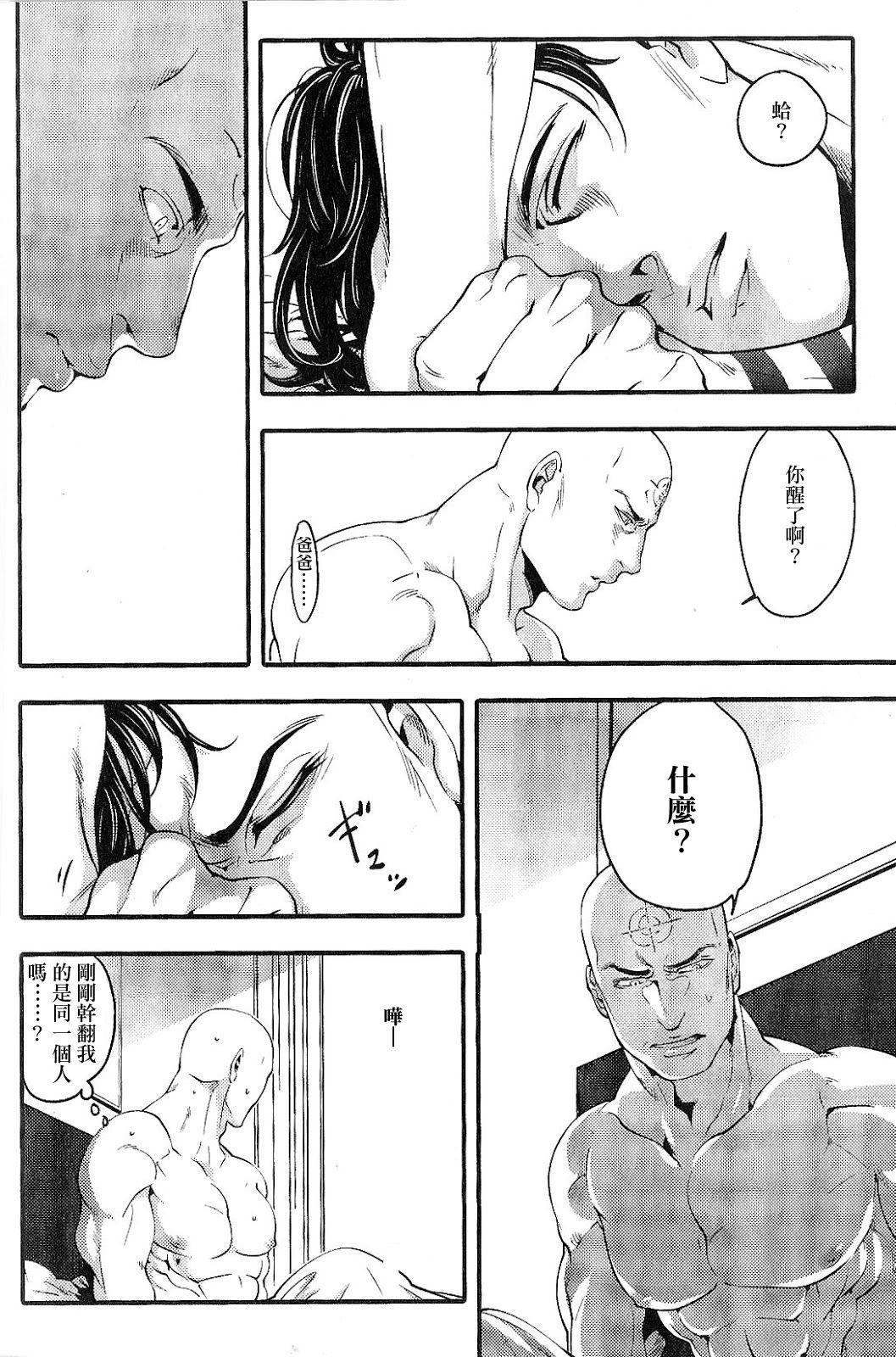 Saisho kara Iwanakya Yokatta - Page 25