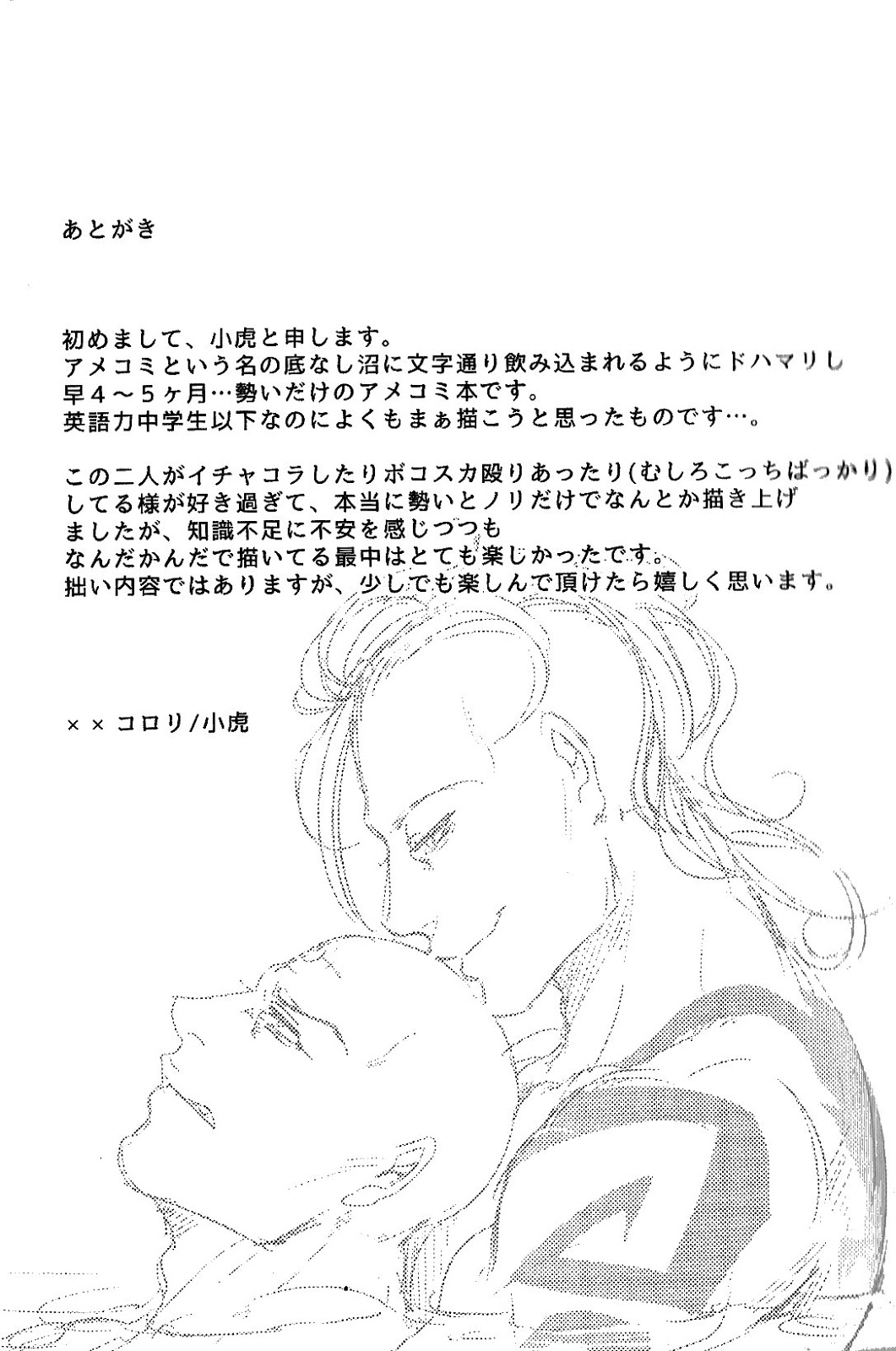 Saisho kara Iwanakya Yokatta - Page 30