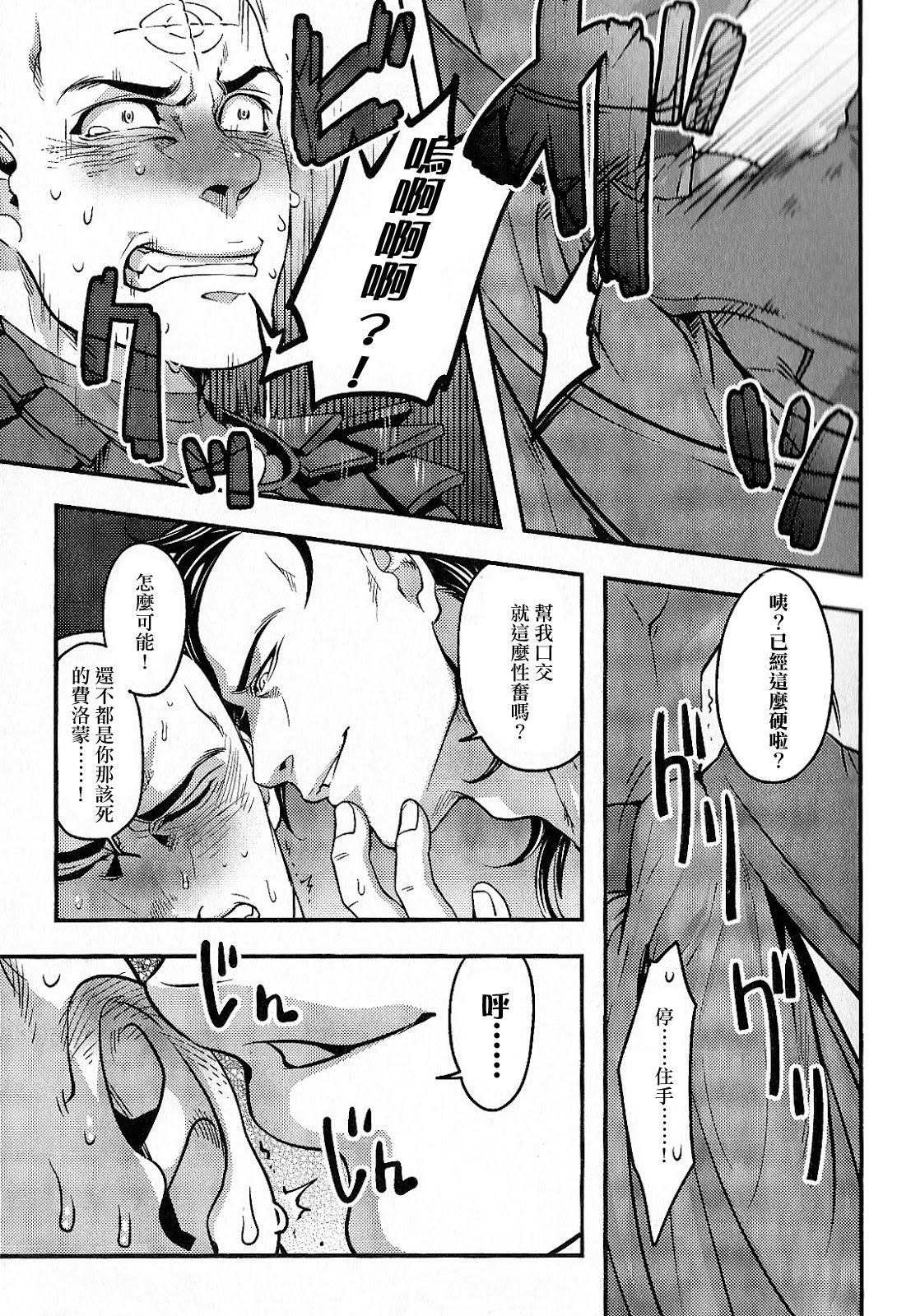 Temee Nanka Shinjimae - Page 18