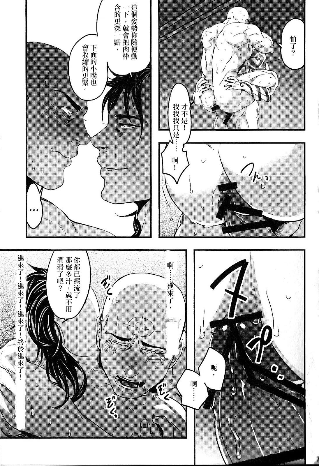 Temee Nanka Shinjimae - Page 22