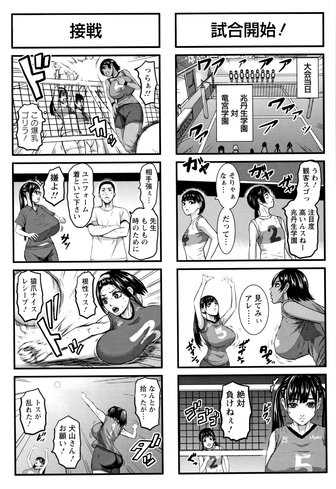 Chounyuu Gakuen - Page 199