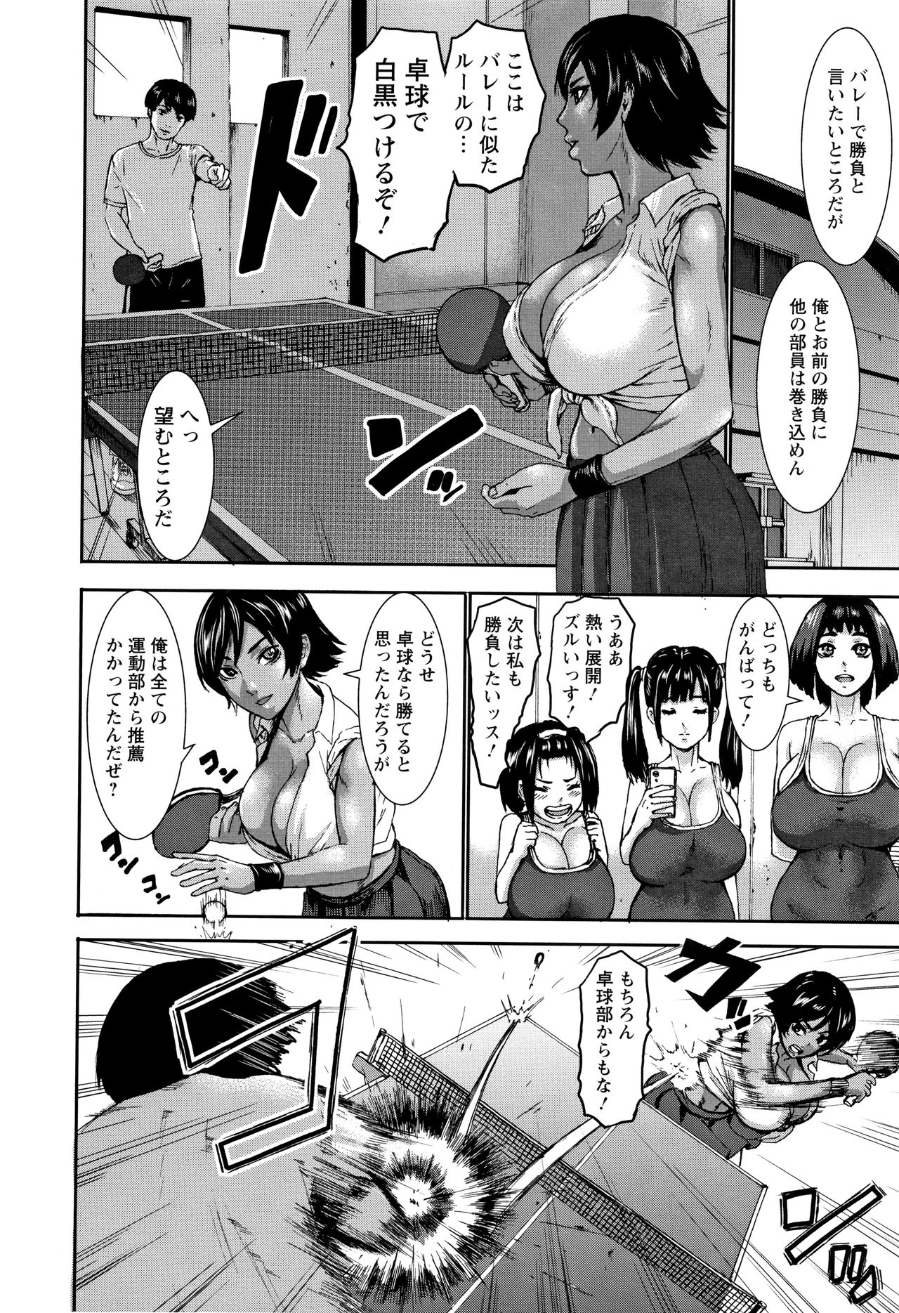 Chounyuu Gakuen - Page 36