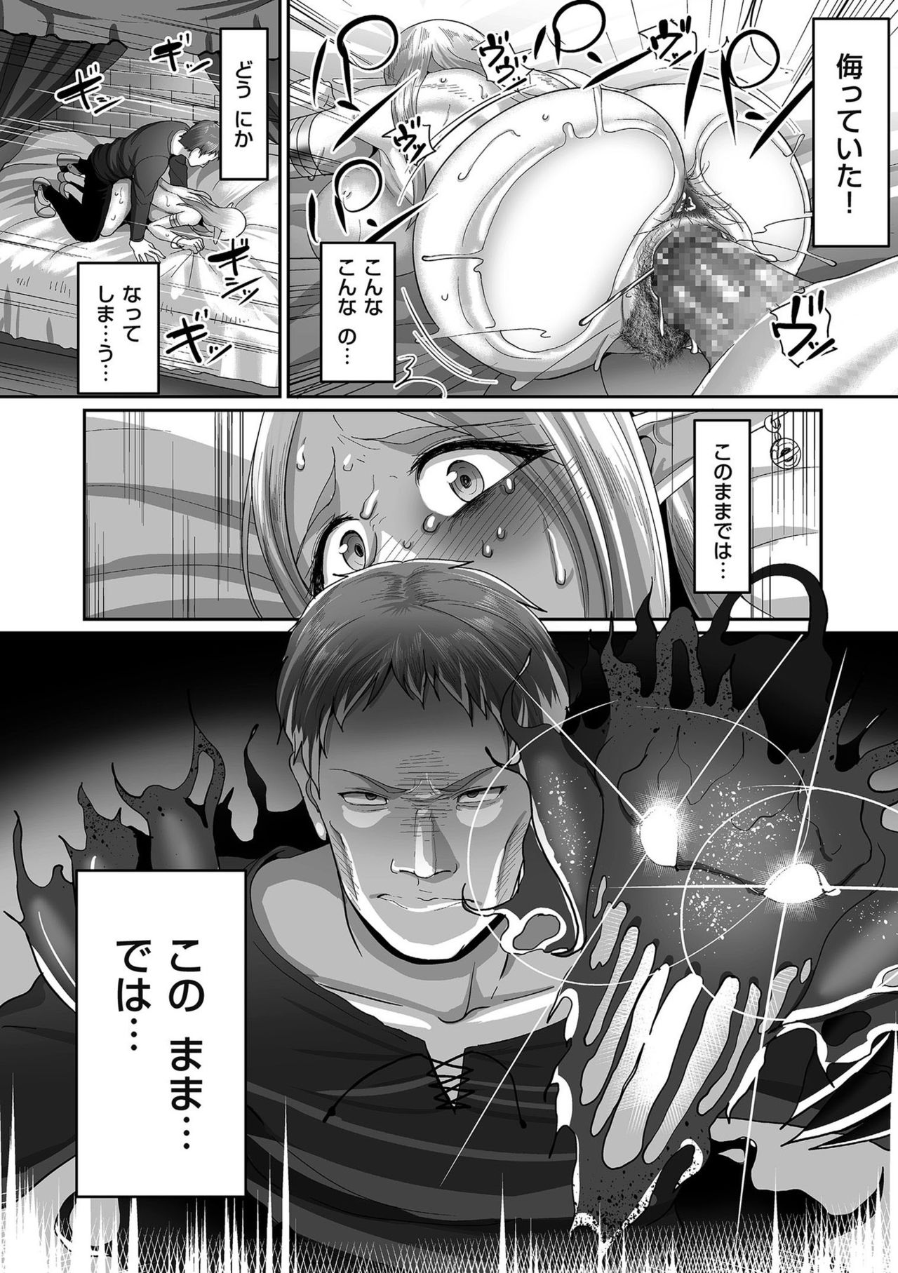 Reizoku Maou - Page 116