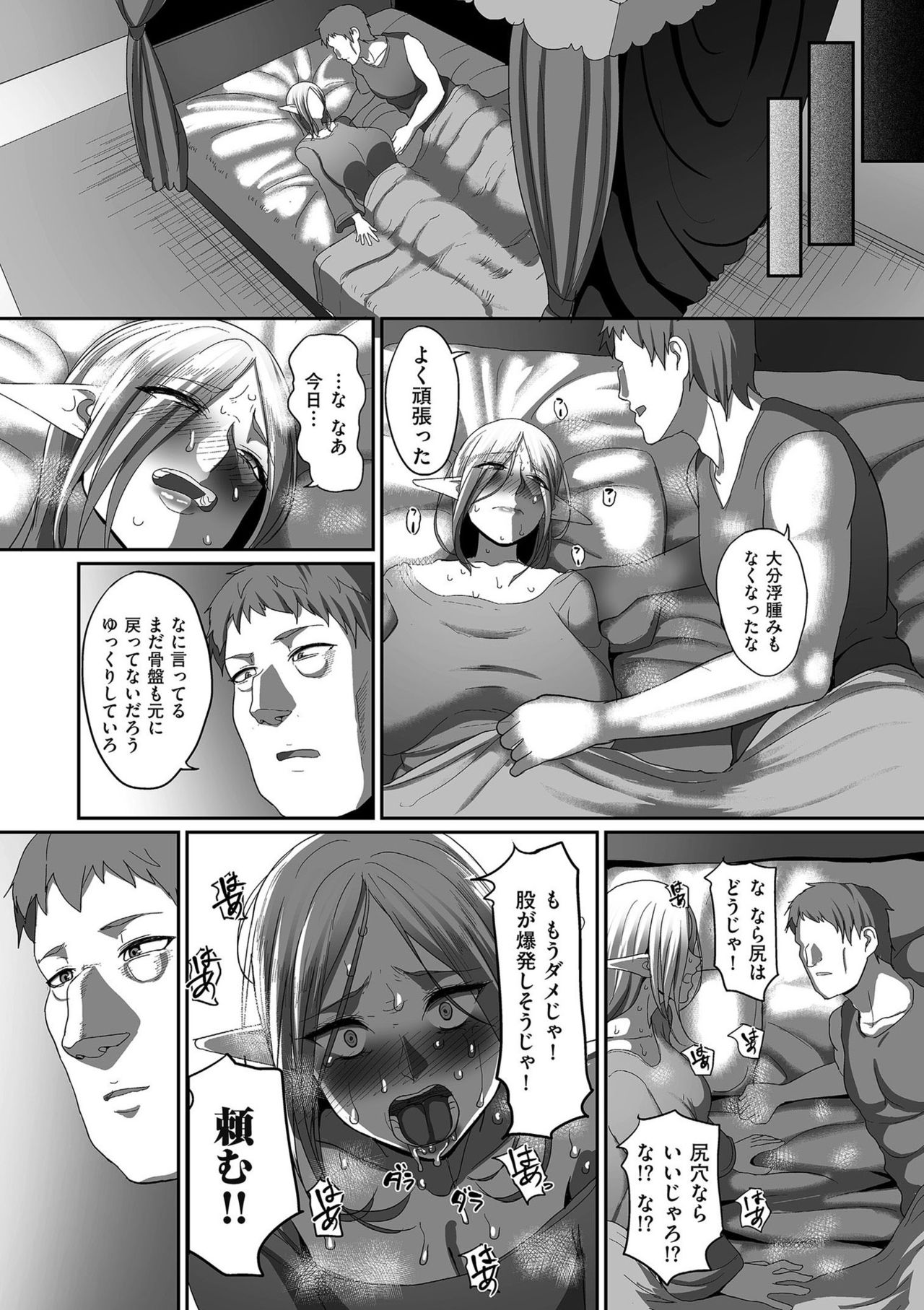 Reizoku Maou - Page 181