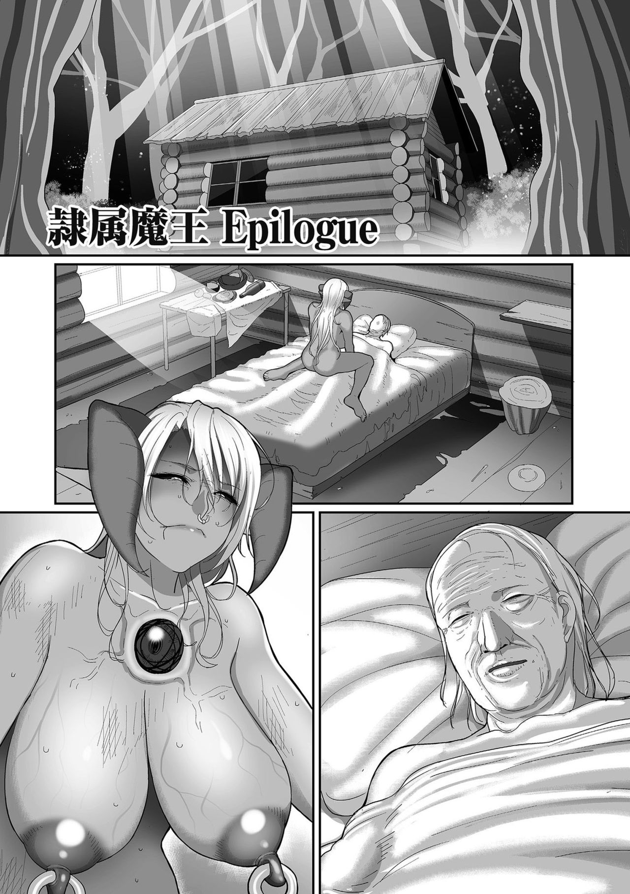 Reizoku Maou - Page 185
