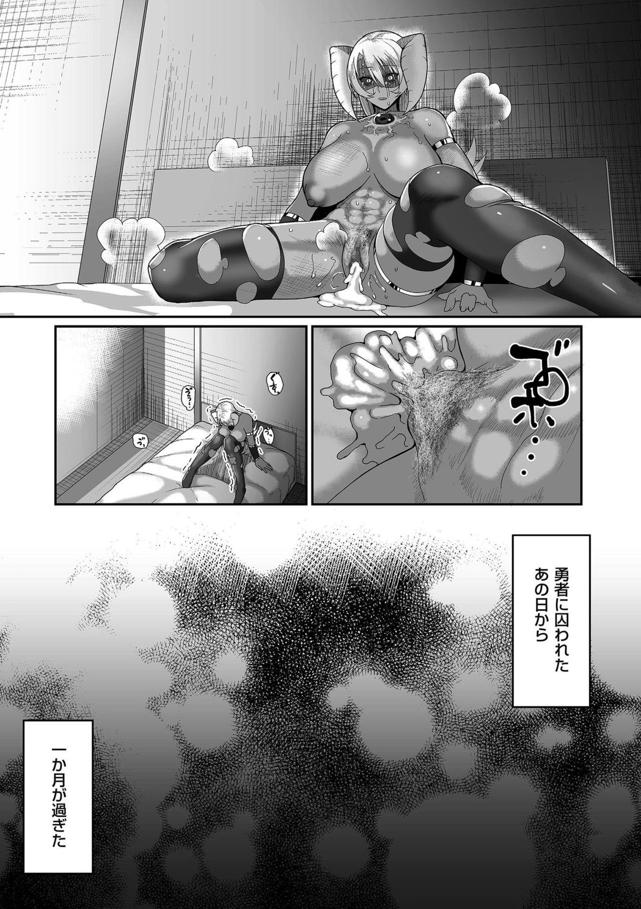 Reizoku Maou - Page 33