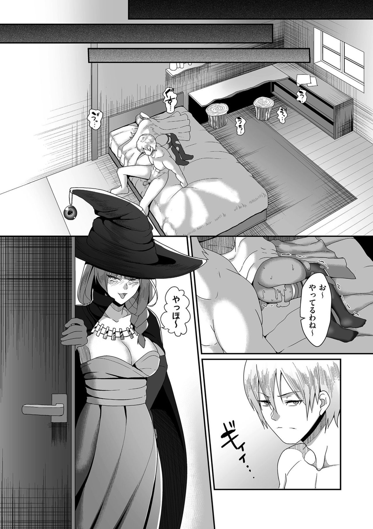 Reizoku Maou - Page 46