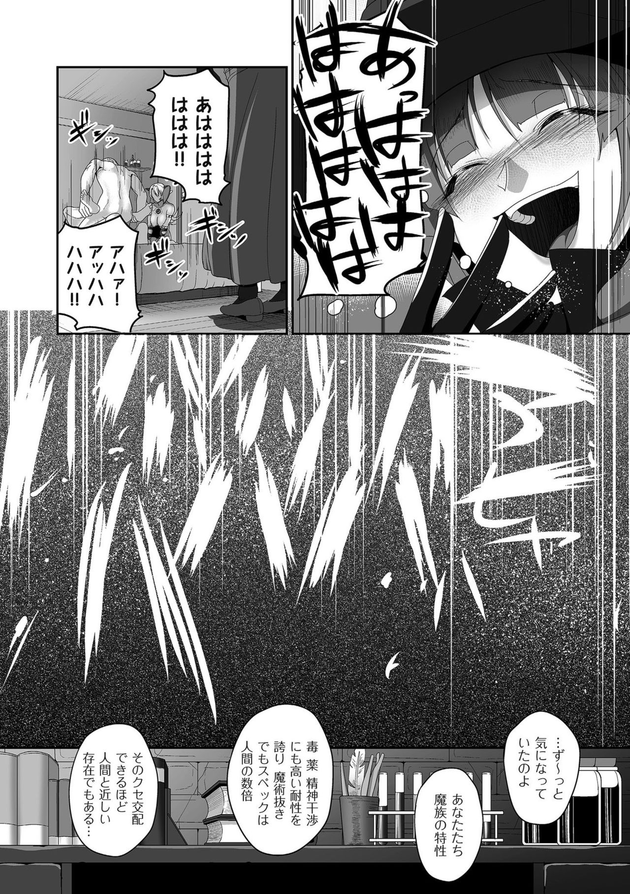 Reizoku Maou - Page 56