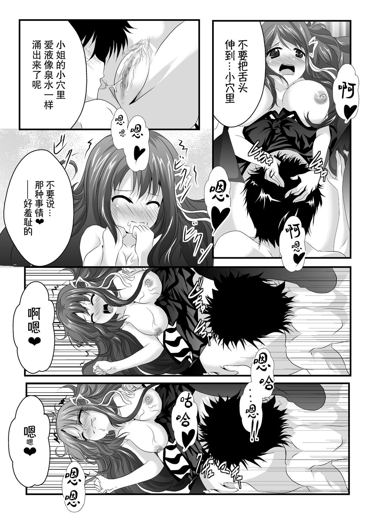 Iyarashii Ohime-sama wa Okirai desu ka? - Page 19