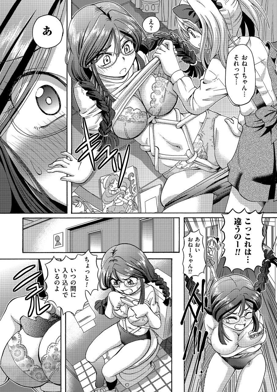 COMIC KURiBERON 2015-01 Vol. 27 - Page 25