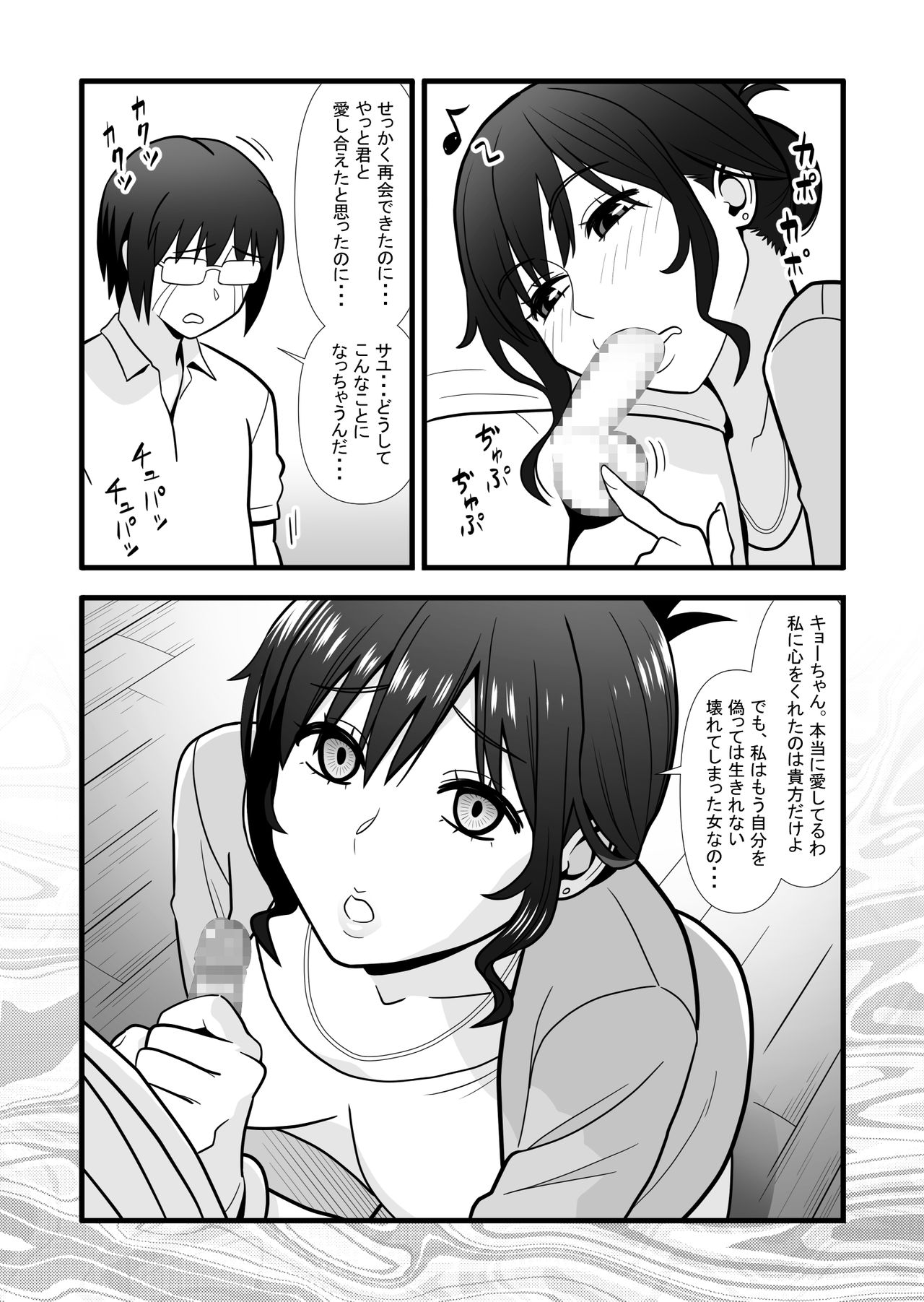 Hatsukano no Kurorekishi - Page 43