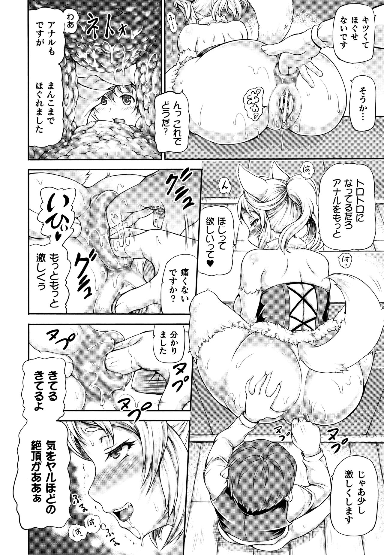 Isekai Shoukan - Page 104