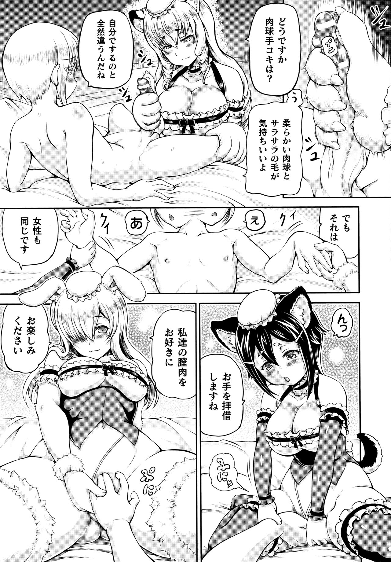 Isekai Shoukan - Page 115