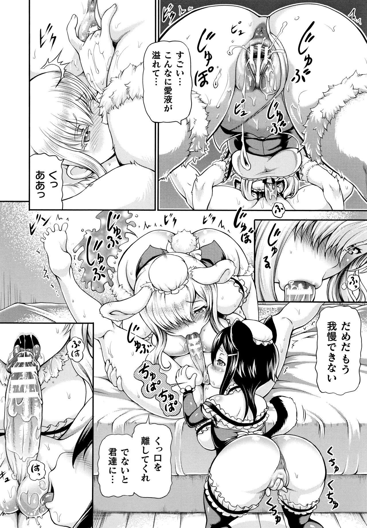 Isekai Shoukan - Page 120