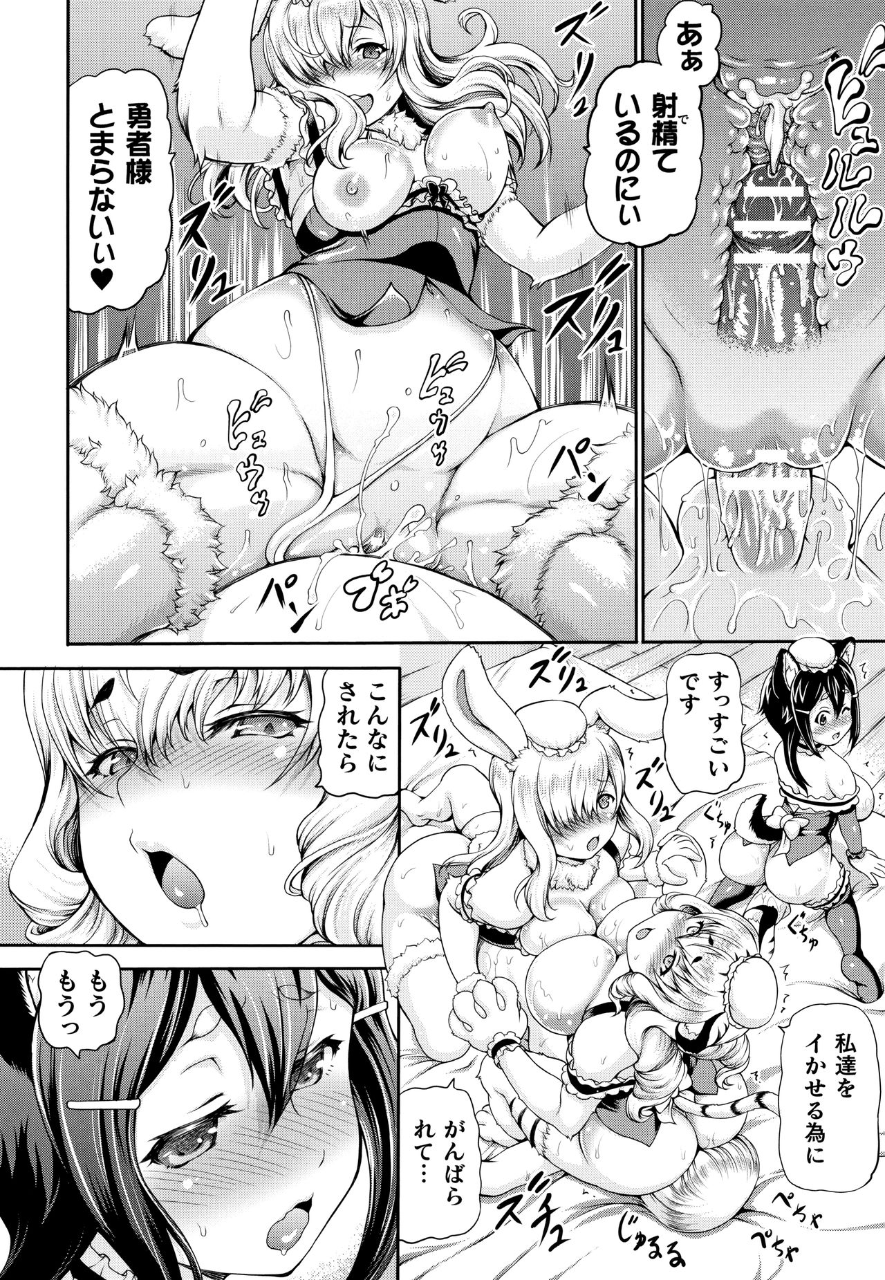 Isekai Shoukan - Page 130