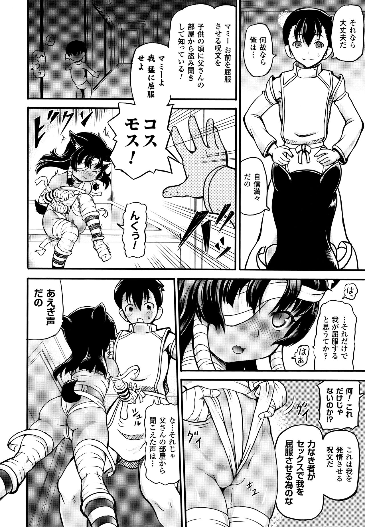 Isekai Shoukan - Page 136