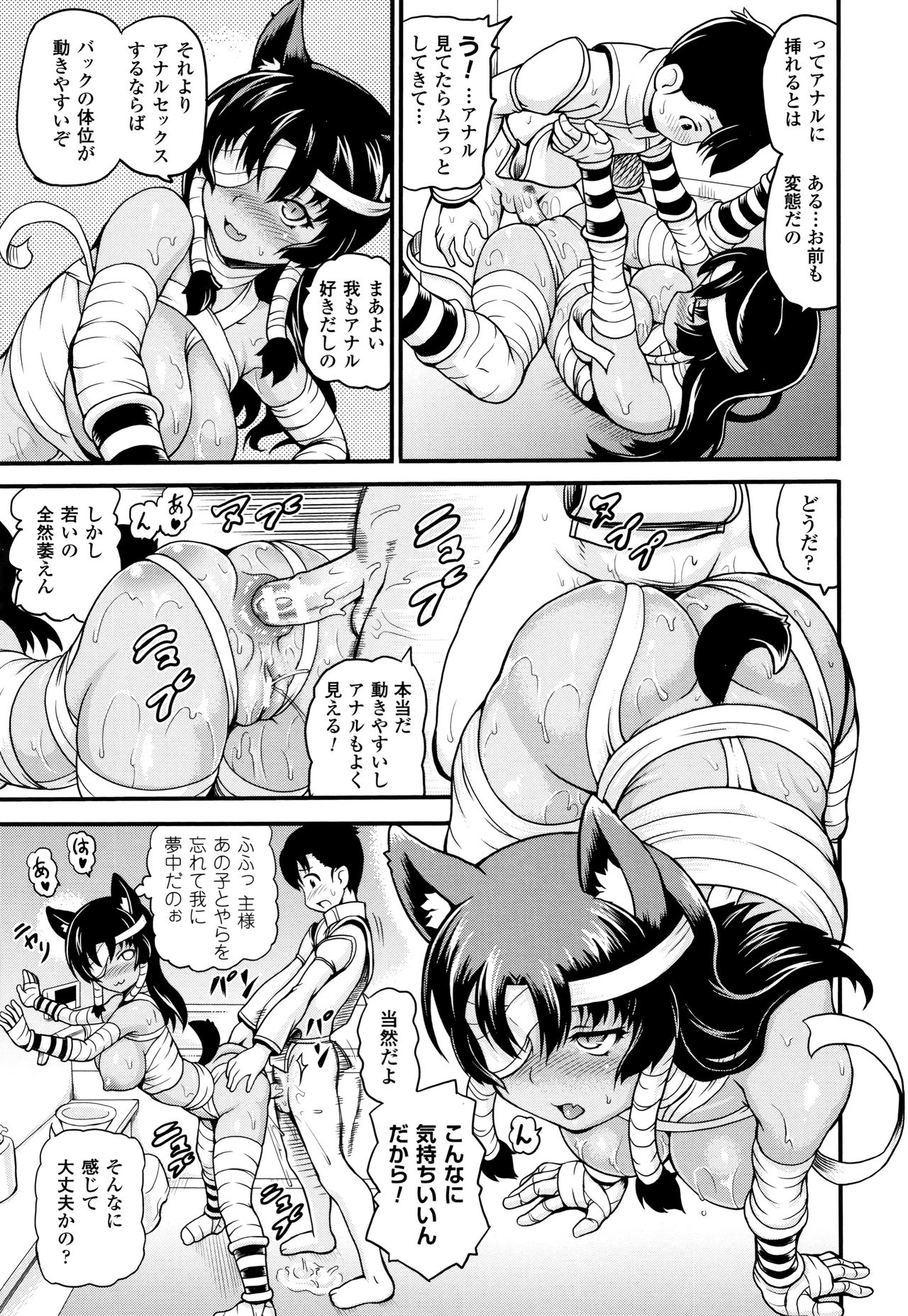 Isekai Shoukan - Page 147