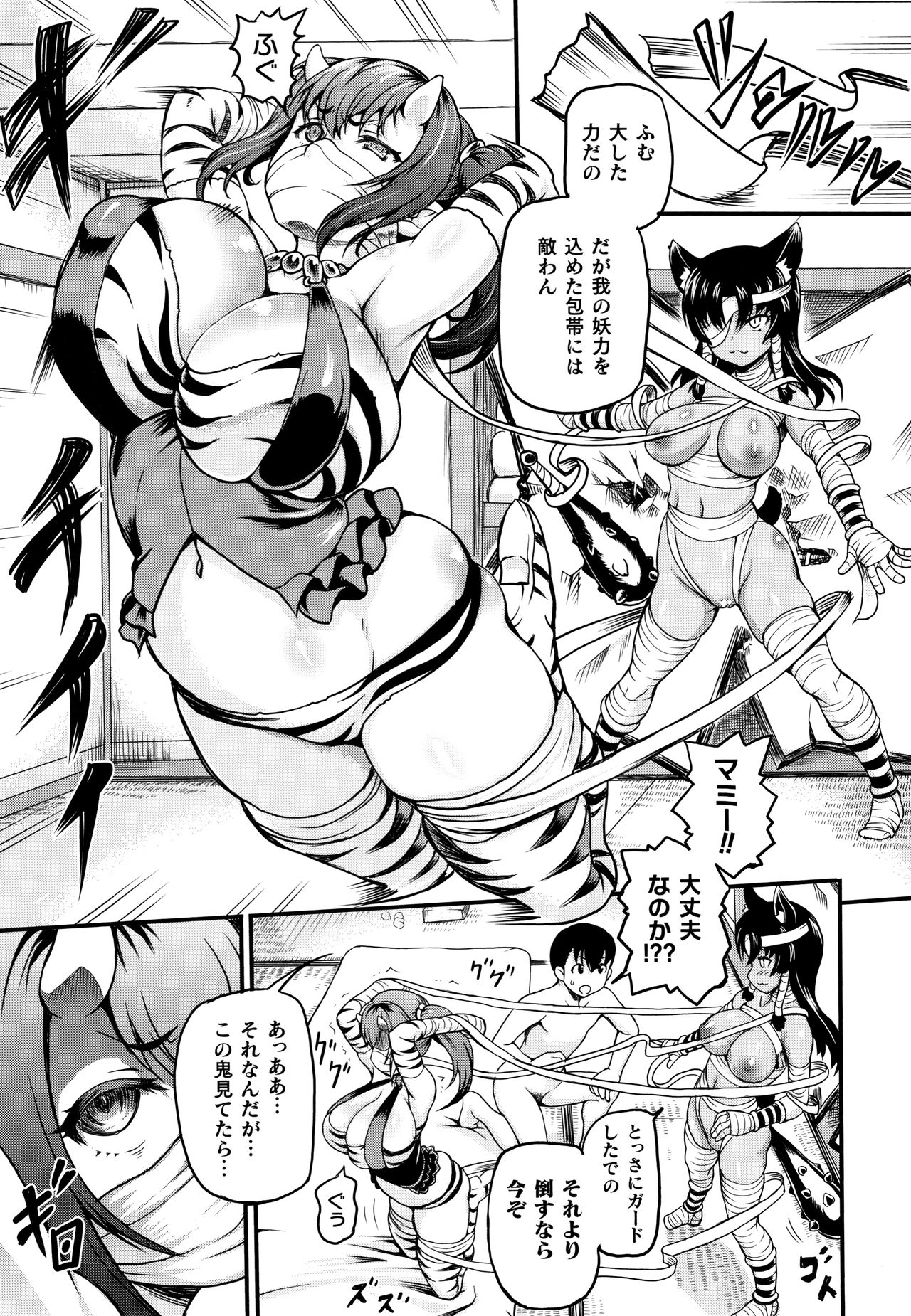 Isekai Shoukan - Page 157