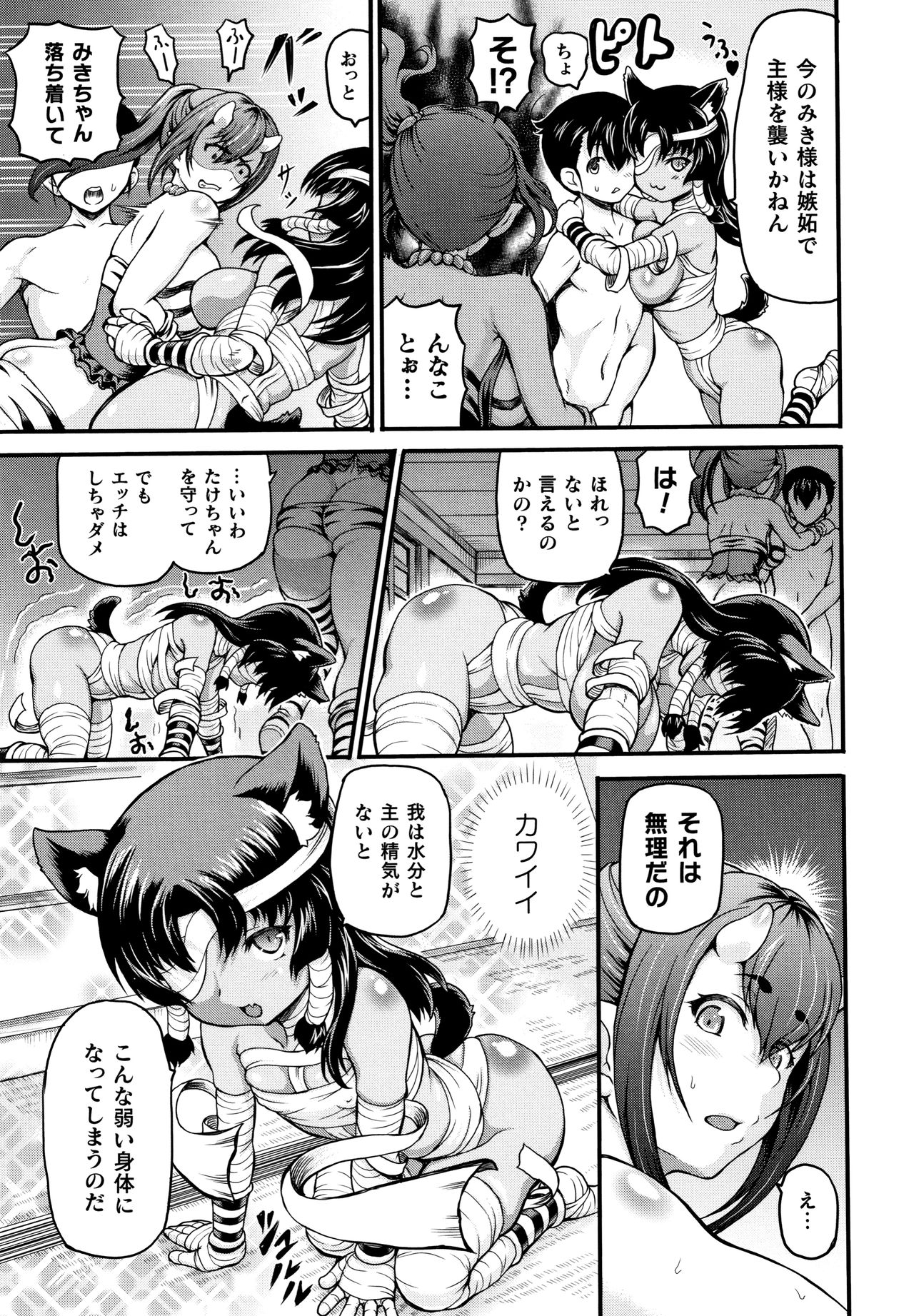 Isekai Shoukan - Page 173