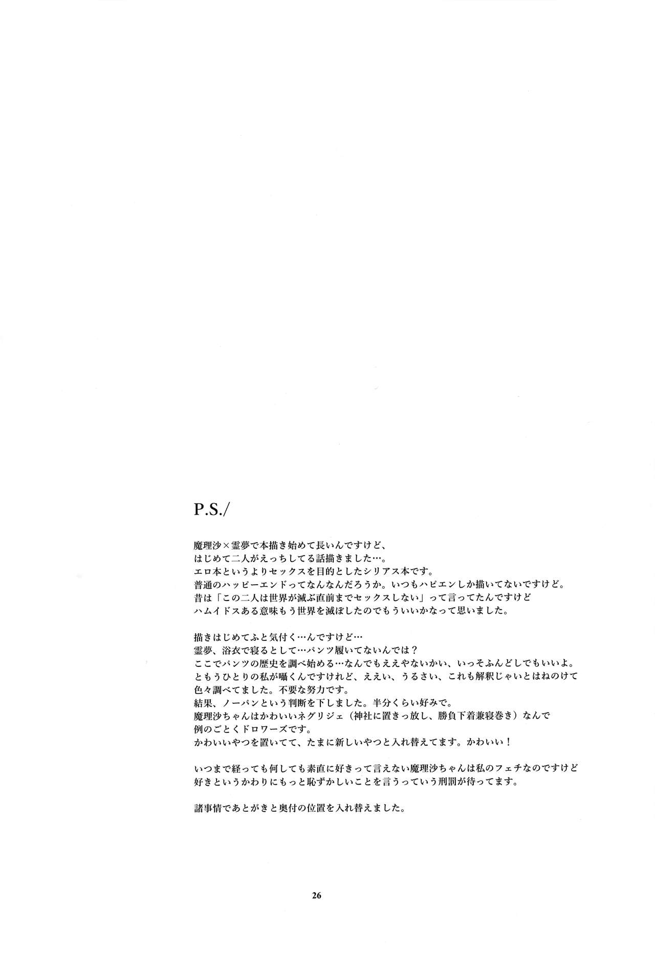 Happy End Standard - Page 24