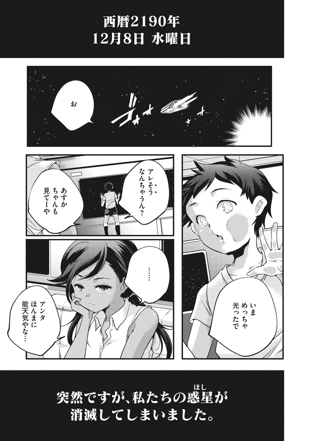 Shoujogami - Page 123