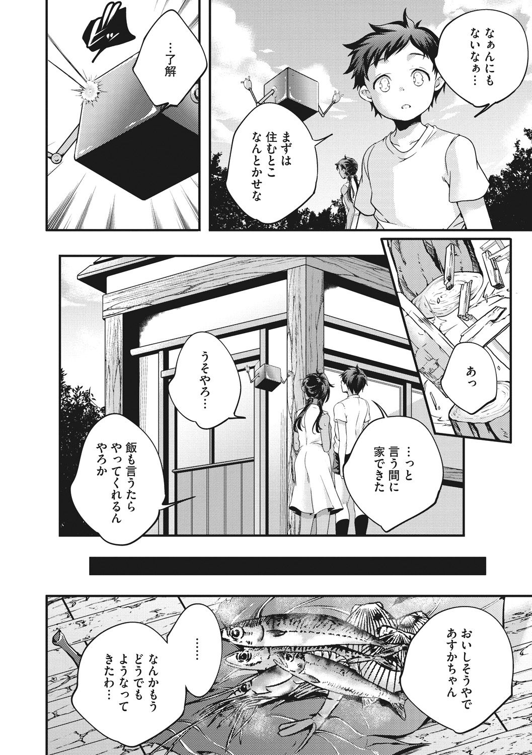 Shoujogami - Page 126