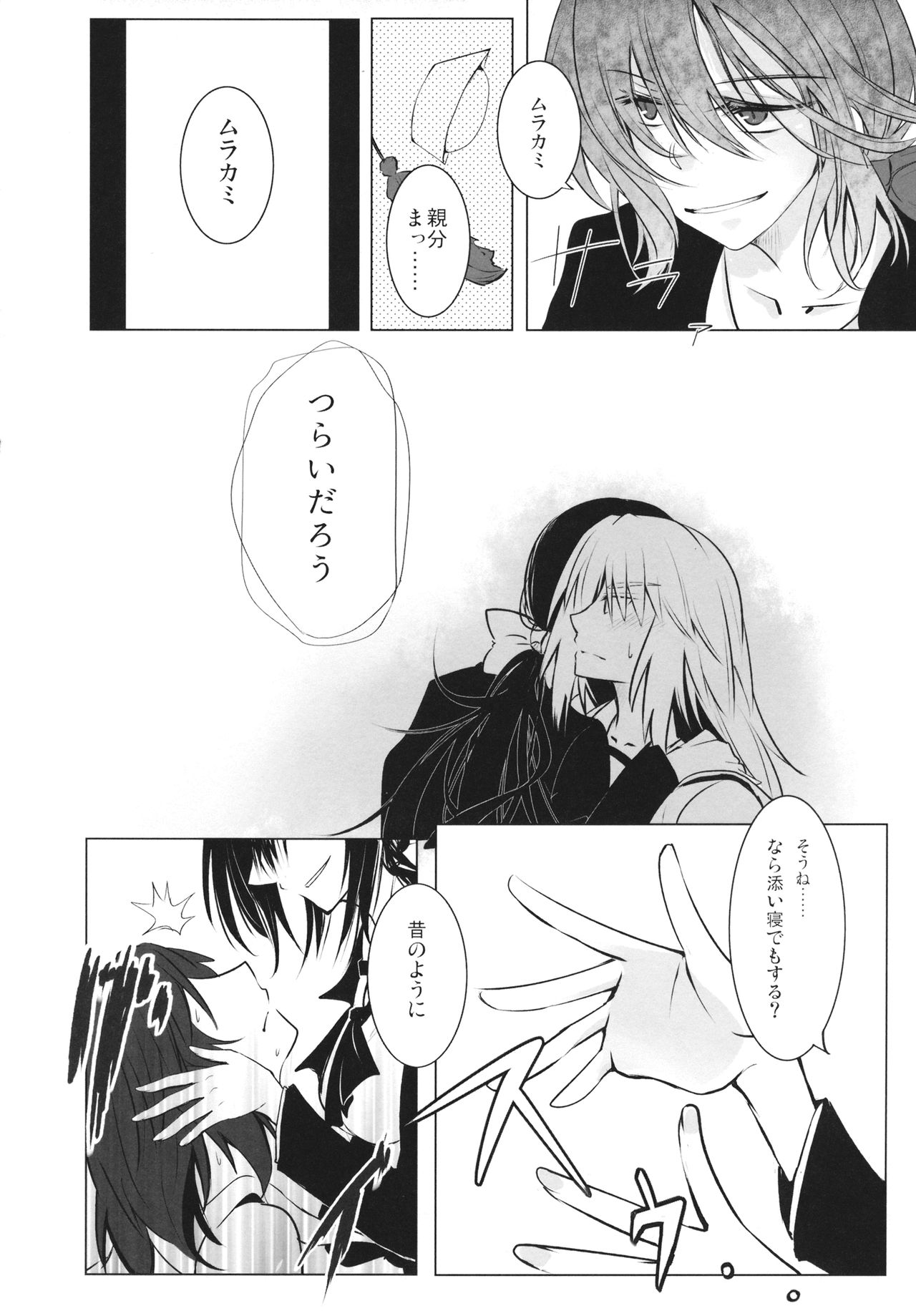 BLUE/predator - Page 15