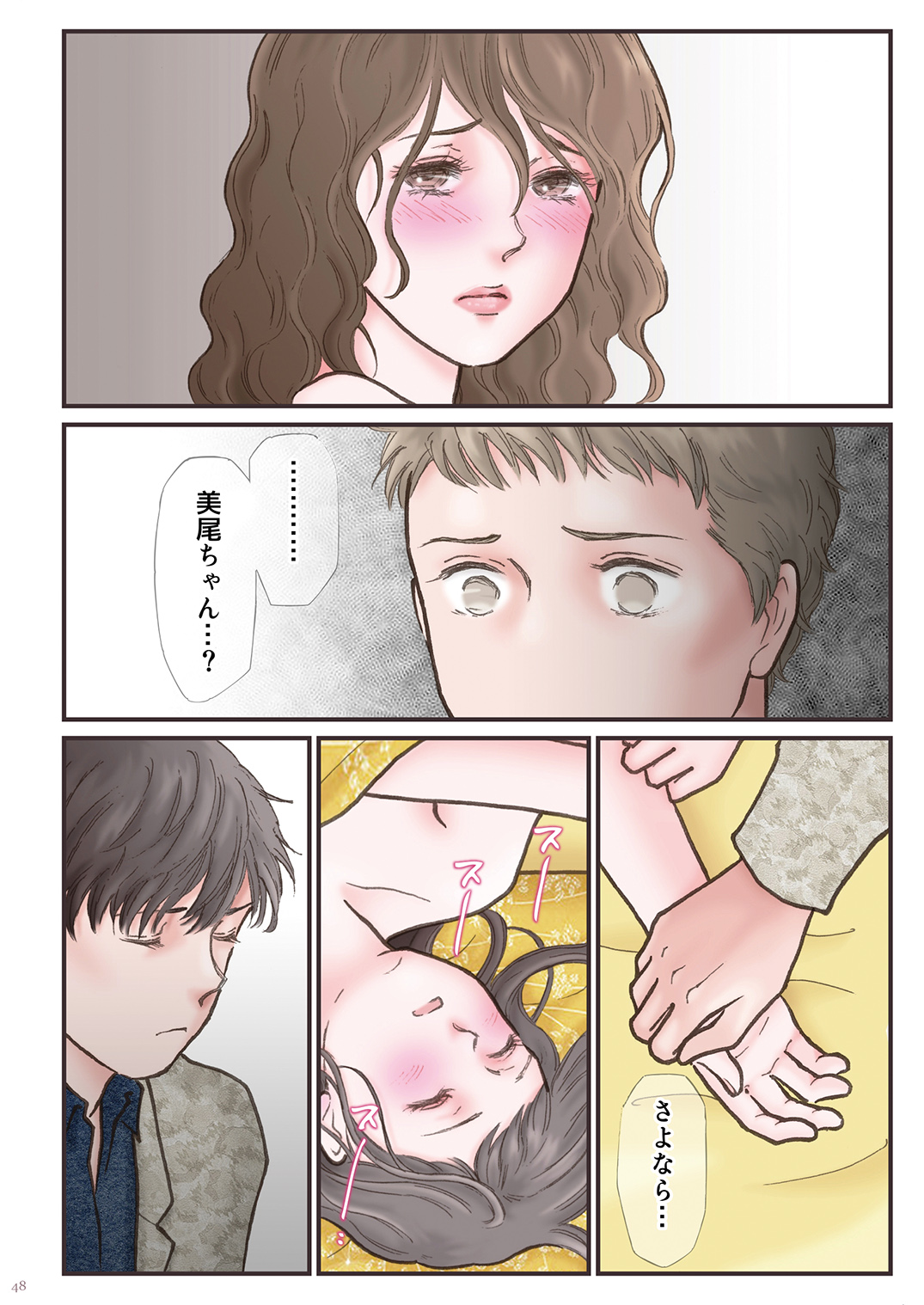Haitoku Zutto Suki Datta 2 - Page 48