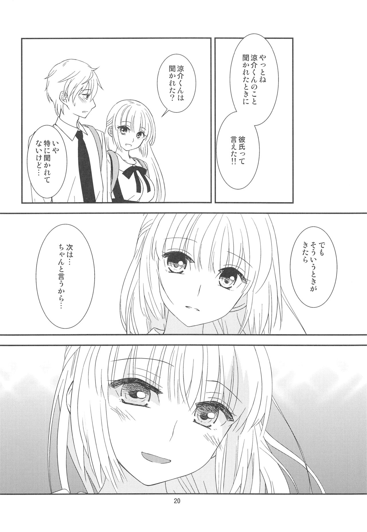 Osananajimi ni Osowareru 5 - Page 19