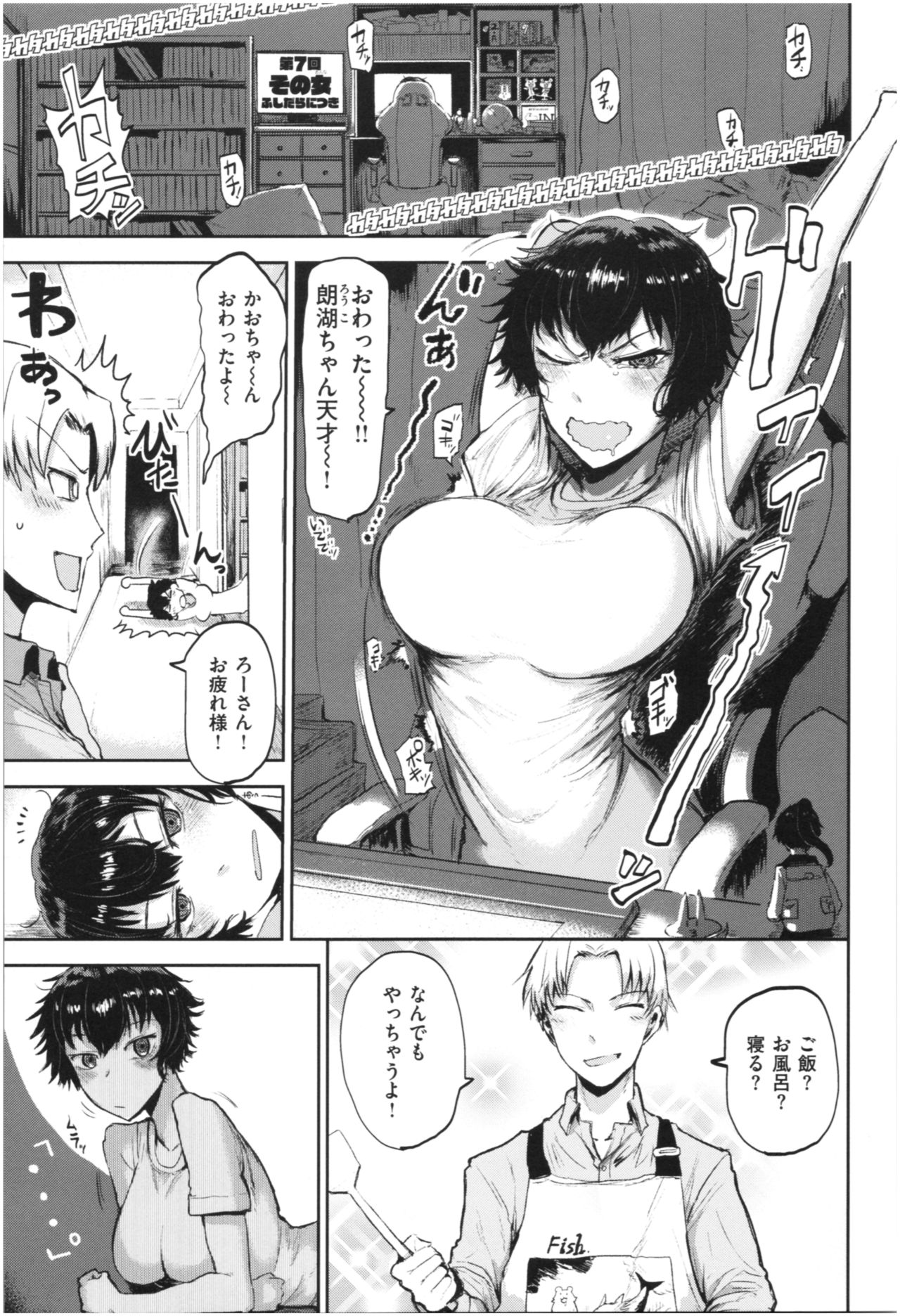 SEISYUN AGAIN - Page 118