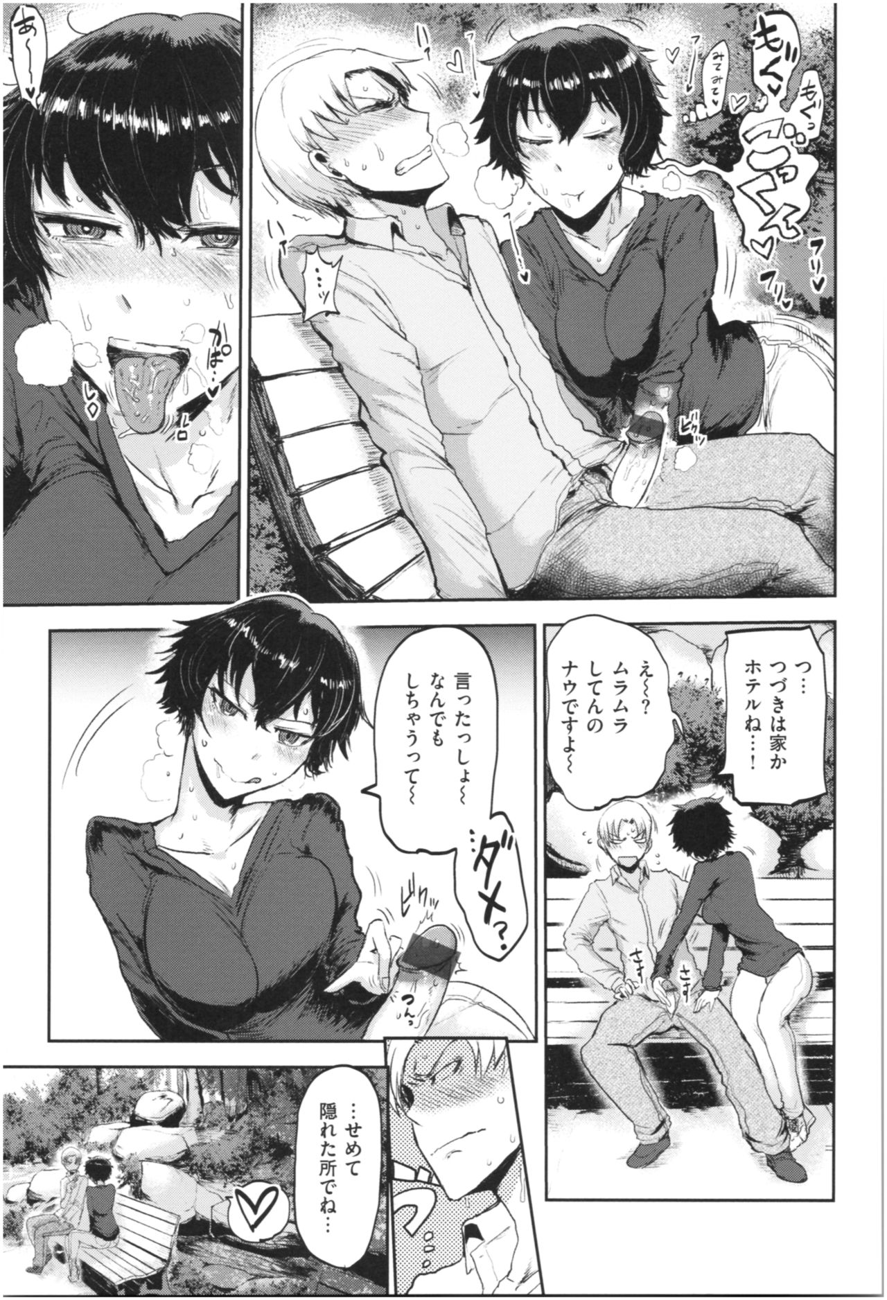 SEISYUN AGAIN - Page 124