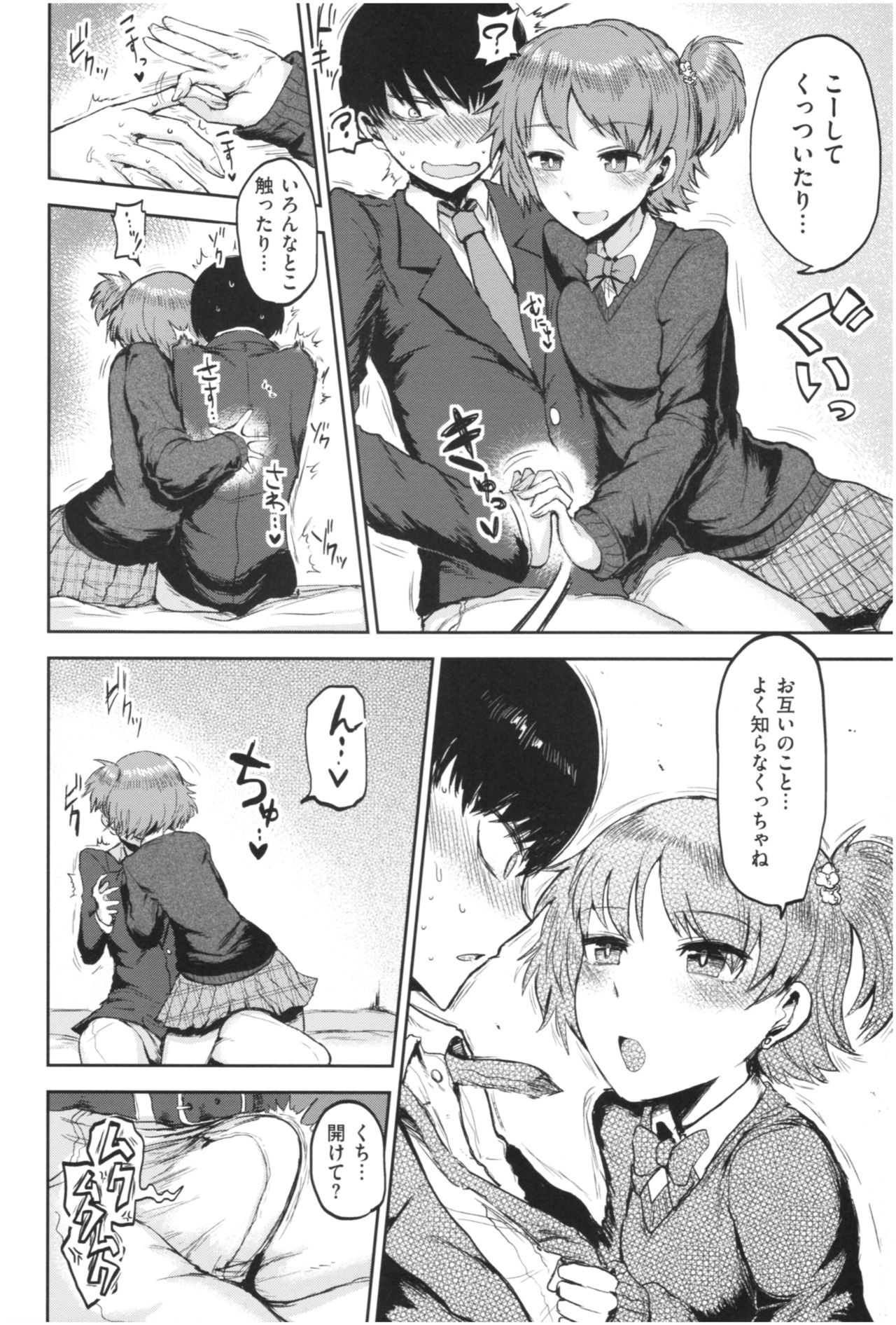 SEISYUN AGAIN - Page 159