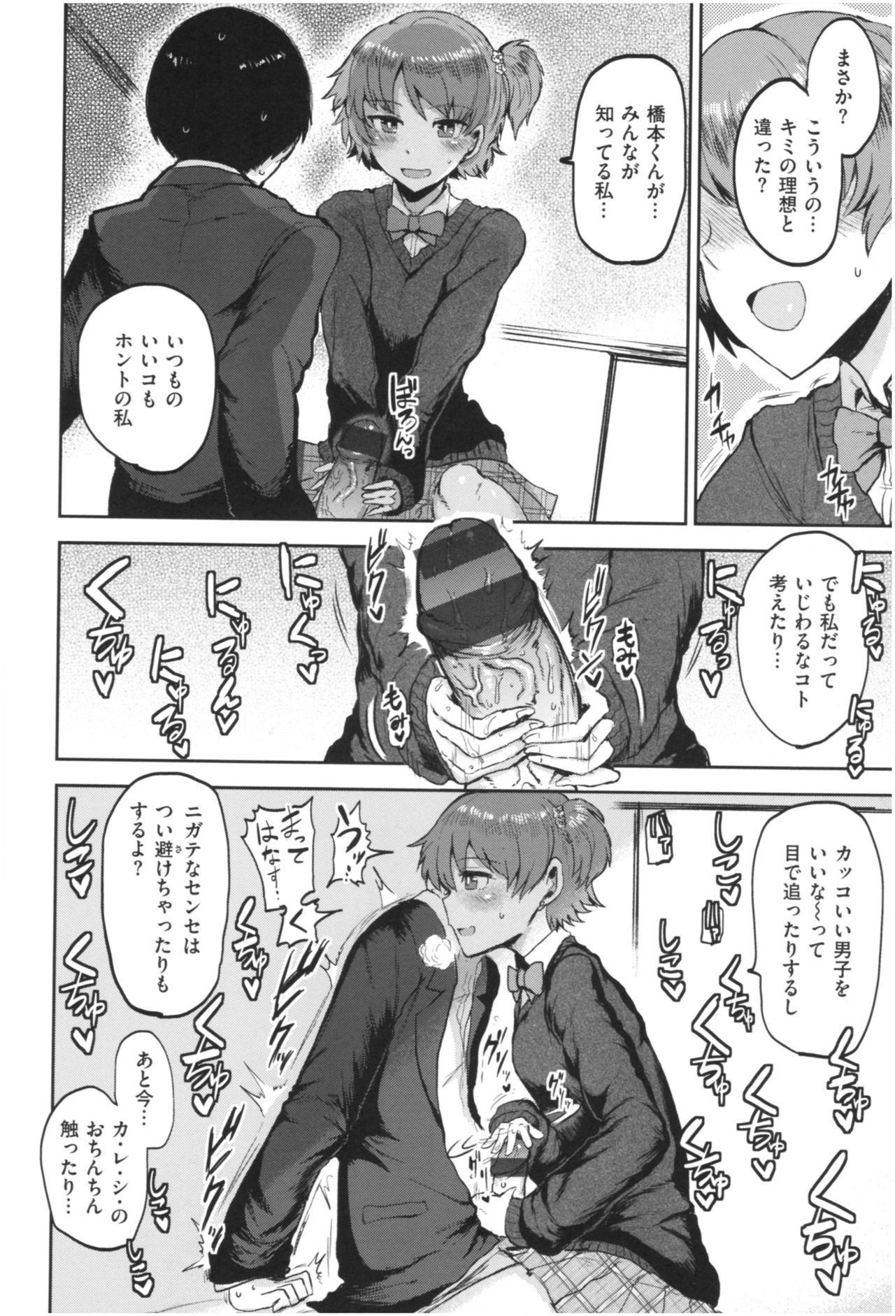 SEISYUN AGAIN - Page 161