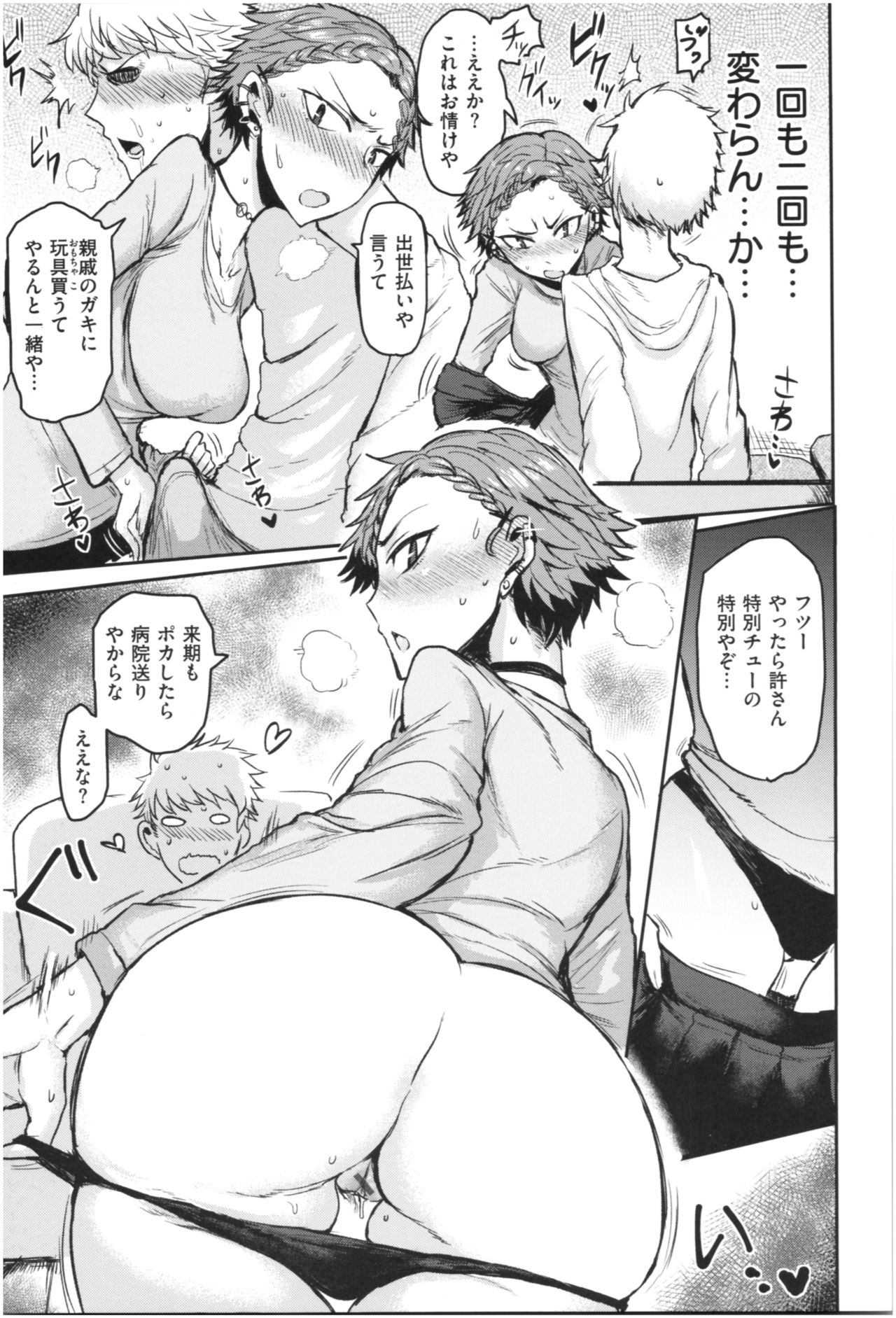 SEISYUN AGAIN - Page 32