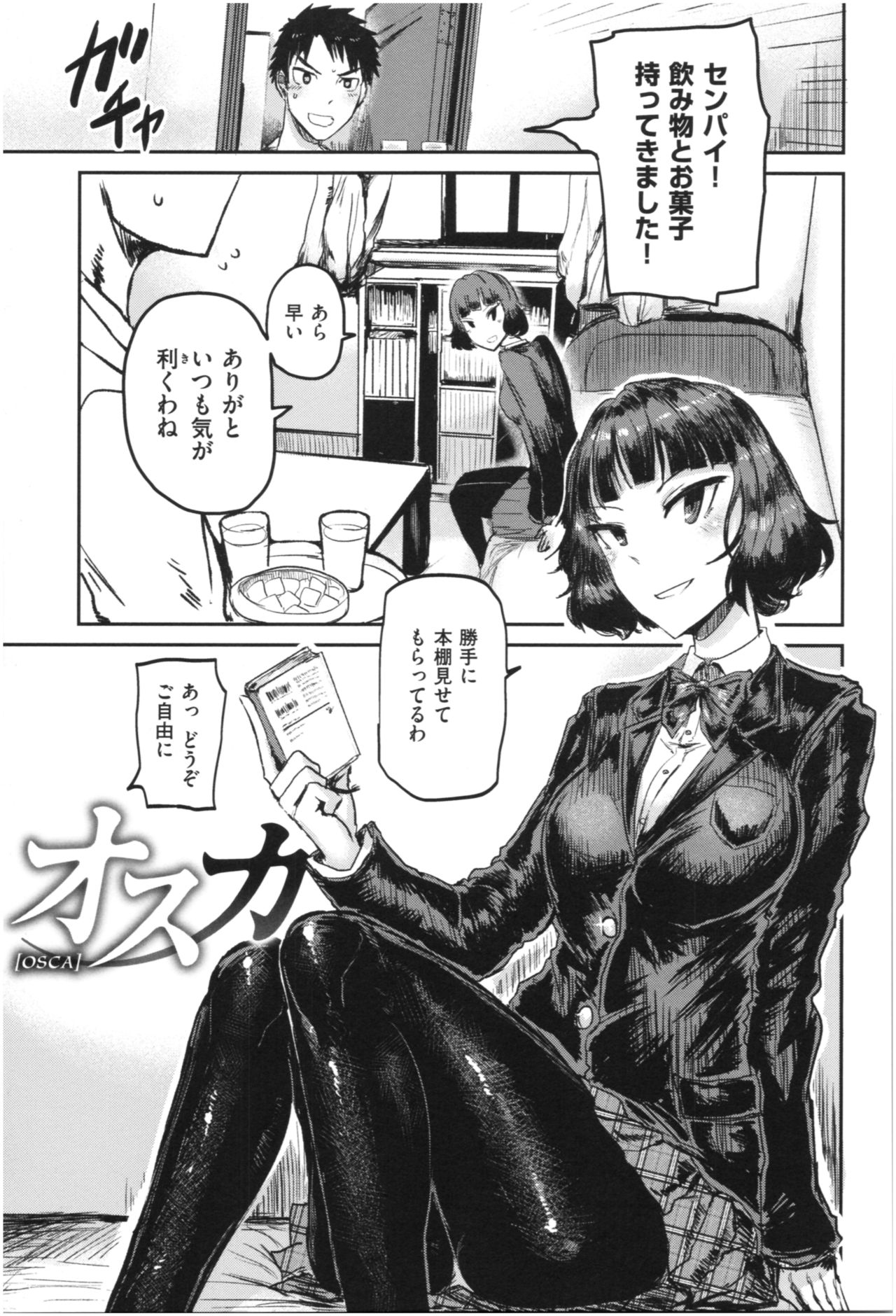 SEISYUN AGAIN - Page 42