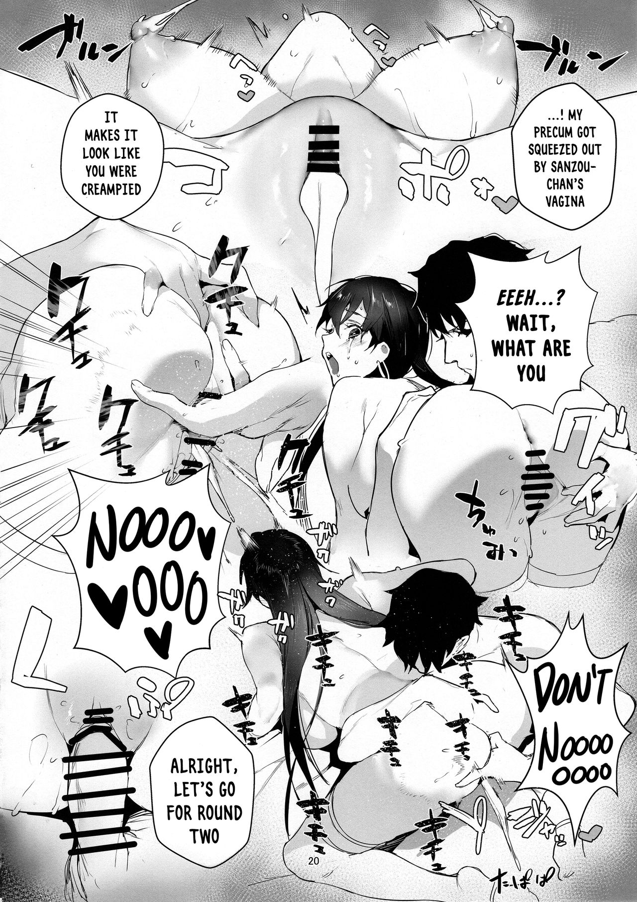 NINGEN HATSUDENSYO | HUMAN POWERPLANT - Page 19