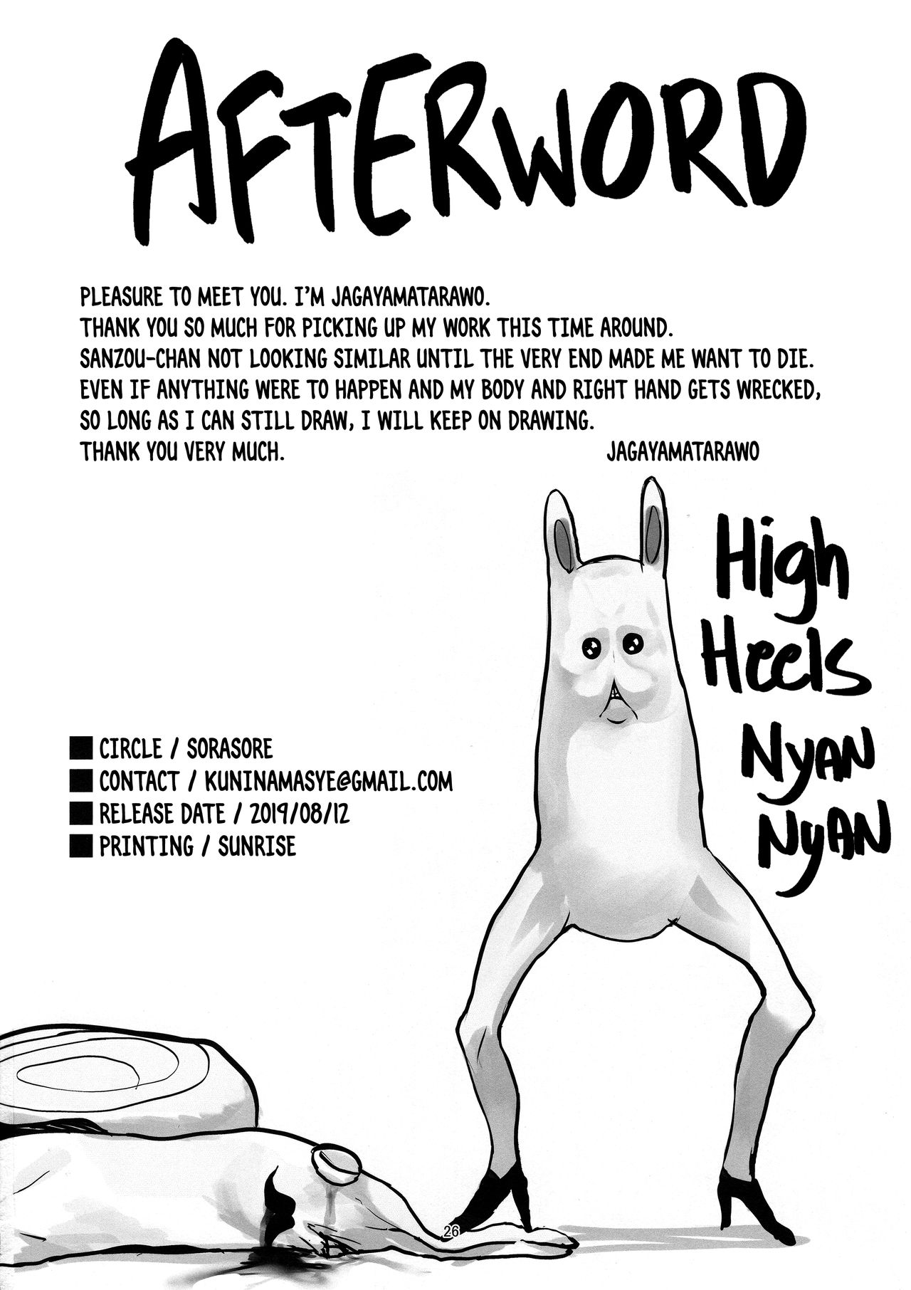 NINGEN HATSUDENSYO | HUMAN POWERPLANT - Page 25