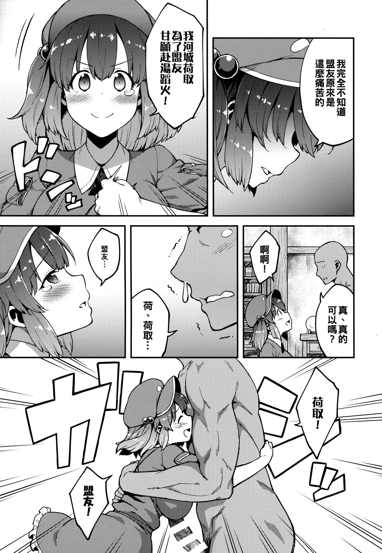 Preview page 7