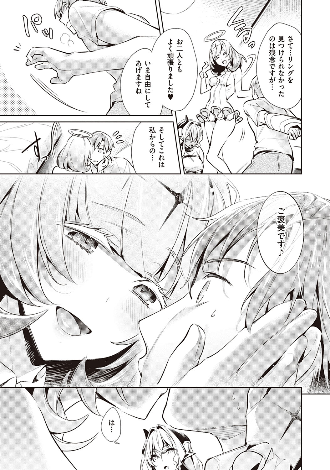 Yokubou Pandora 2 - Page 102
